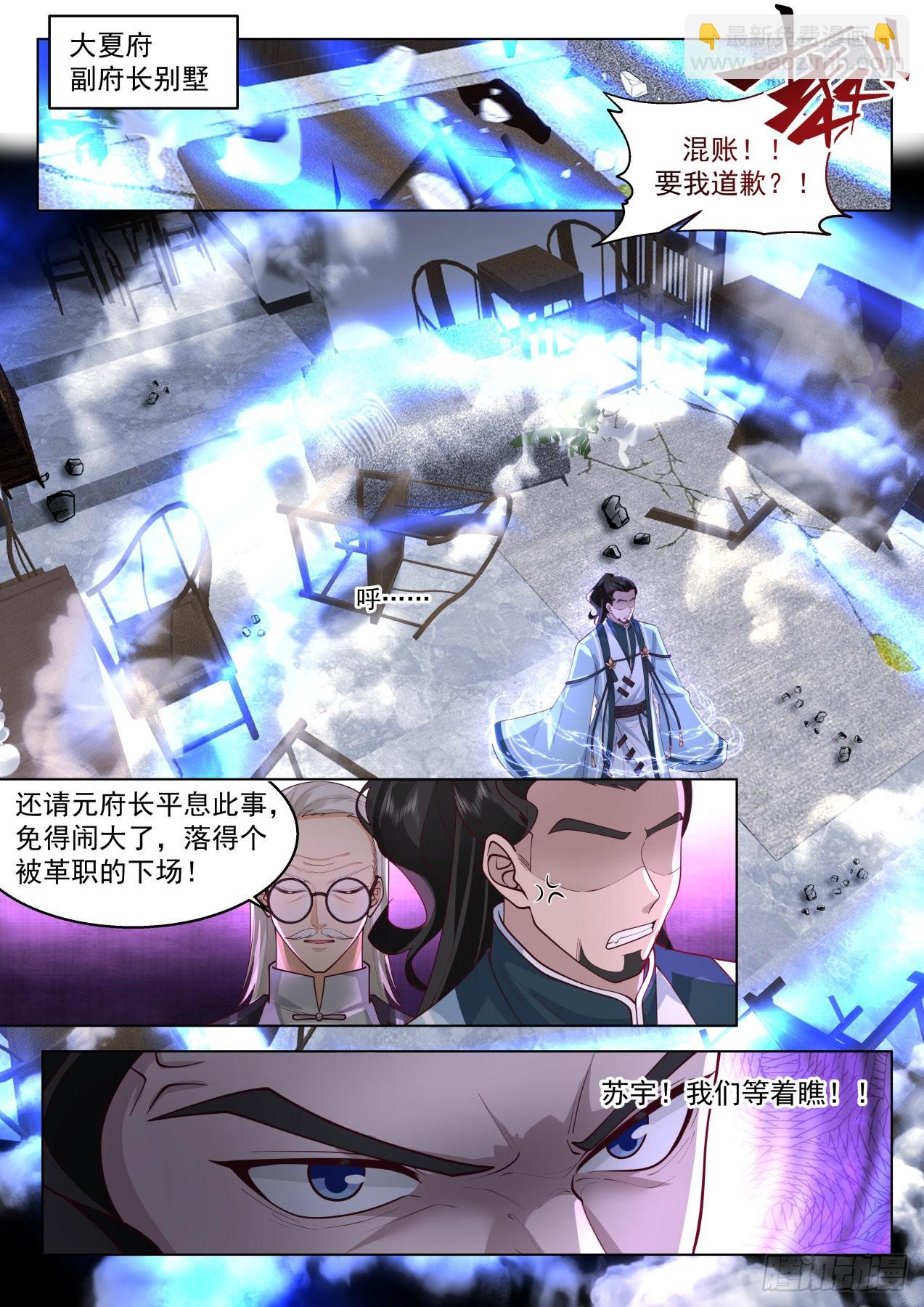 得道者多助，失道者寡助-第434话