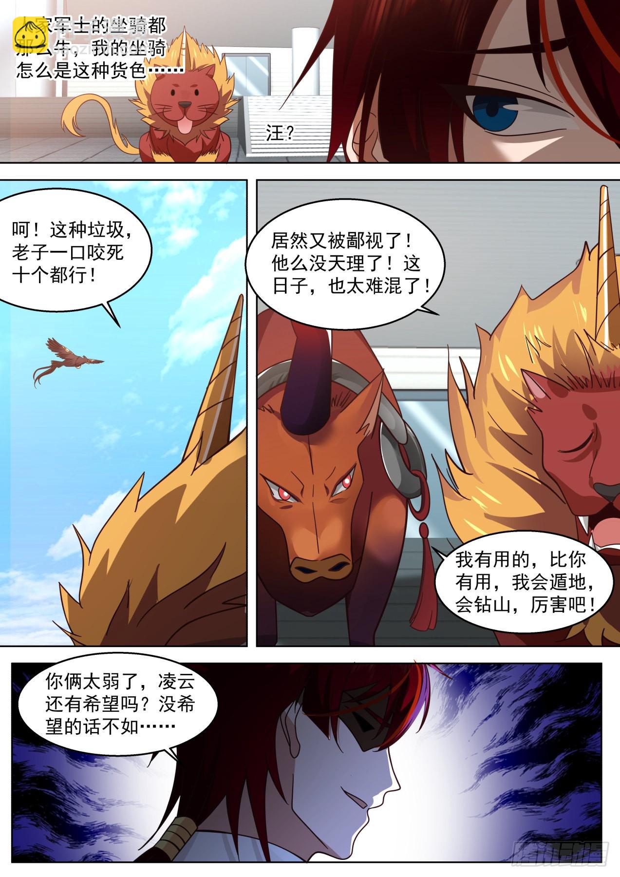 大明求索-天天钓鱼-第436话
