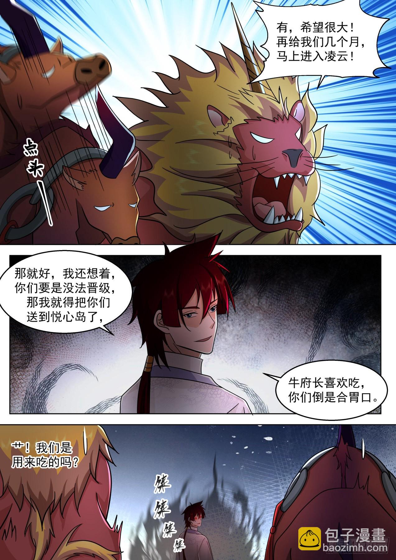 大明求索-天天钓鱼-第436话