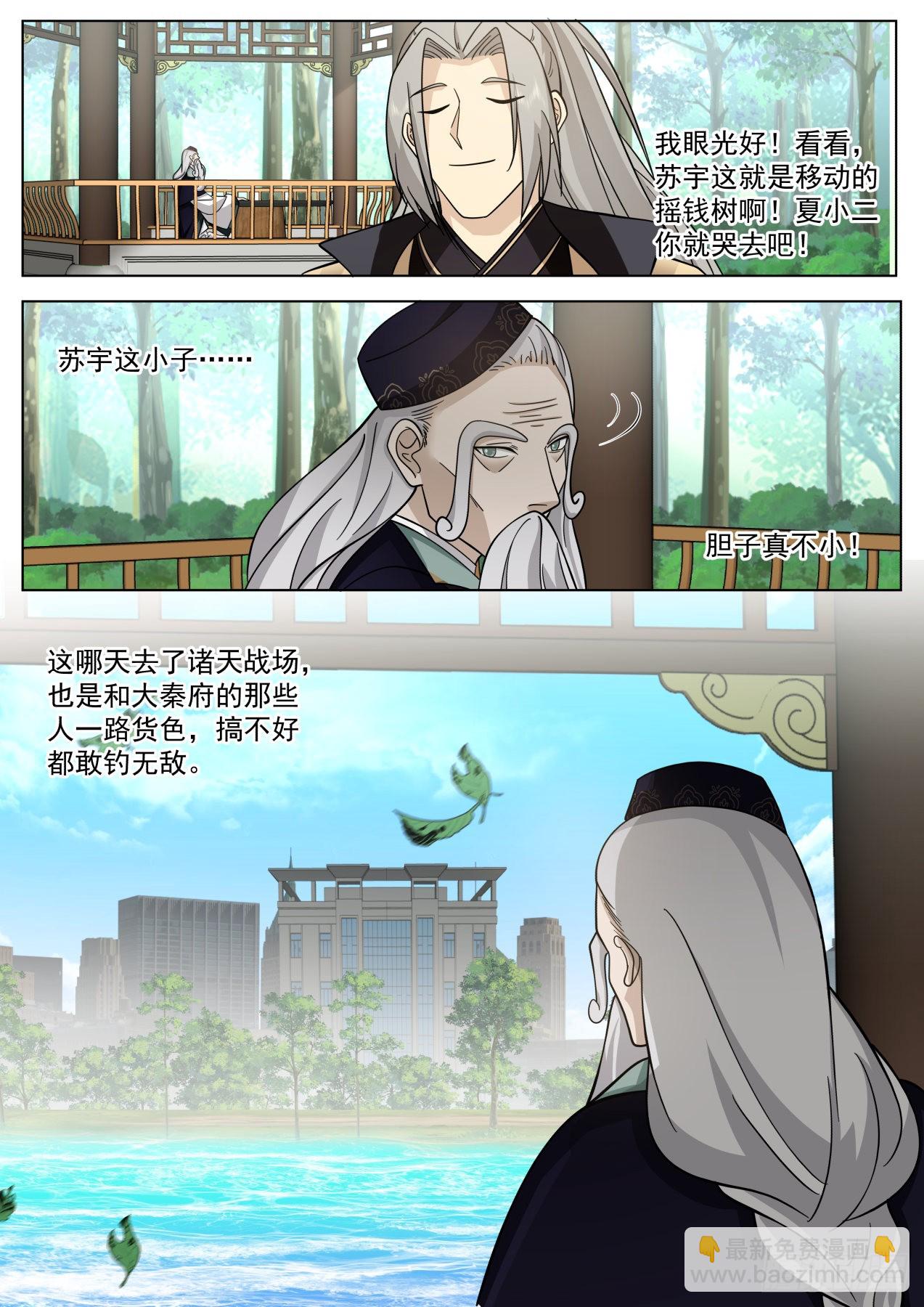 大明求索-天天钓鱼-第436话