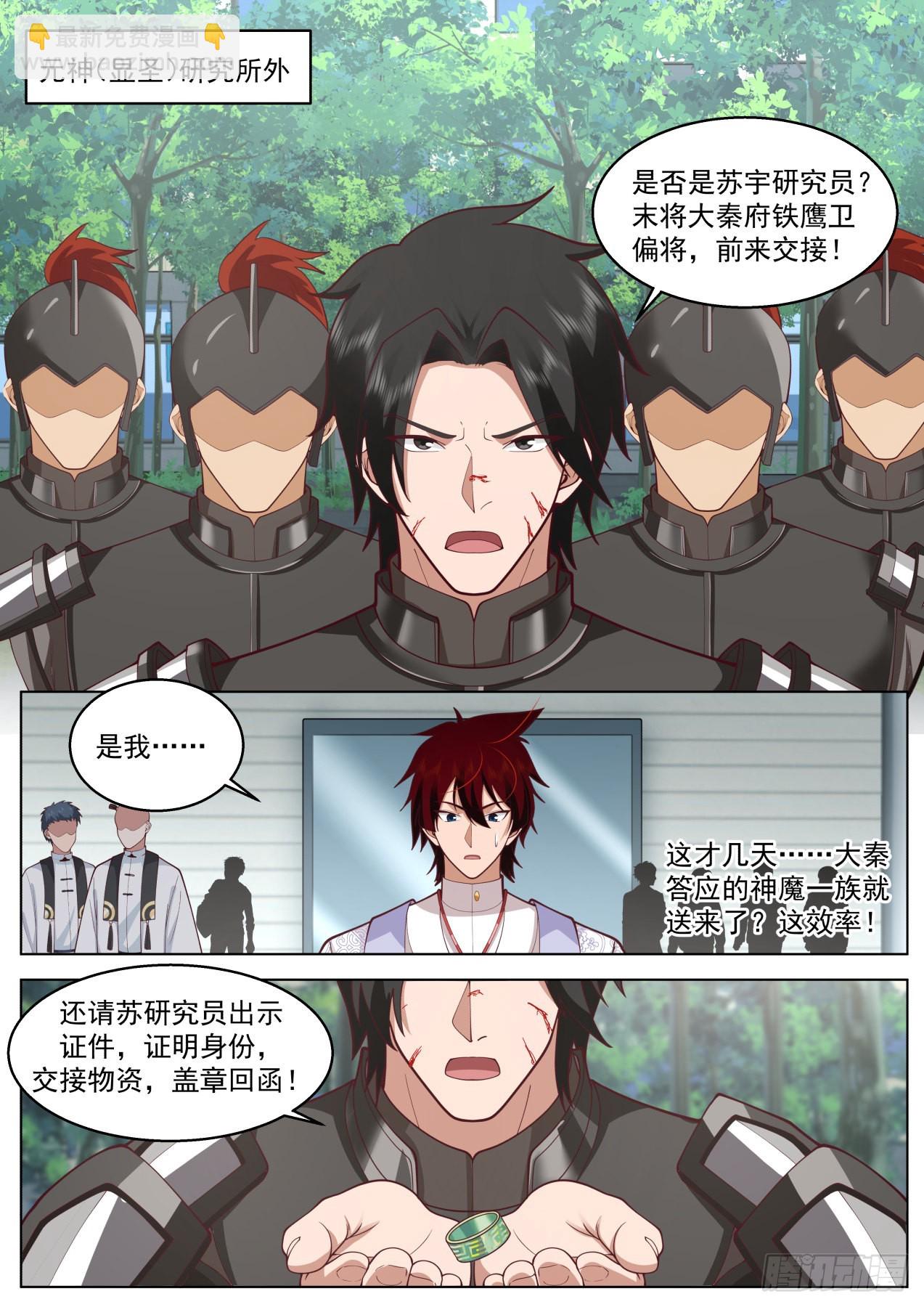 大明求索-天天钓鱼-第436话