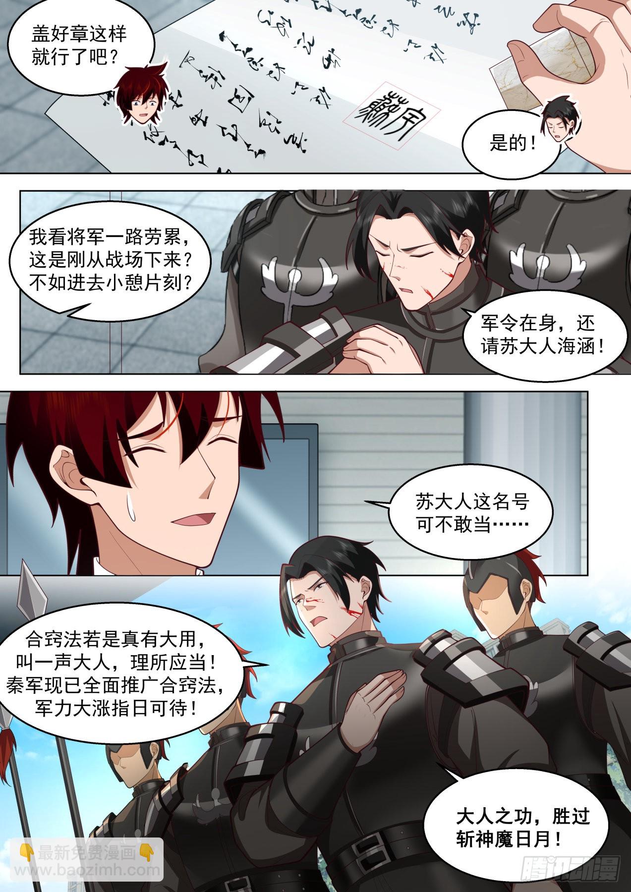大明求索-天天钓鱼-第436话