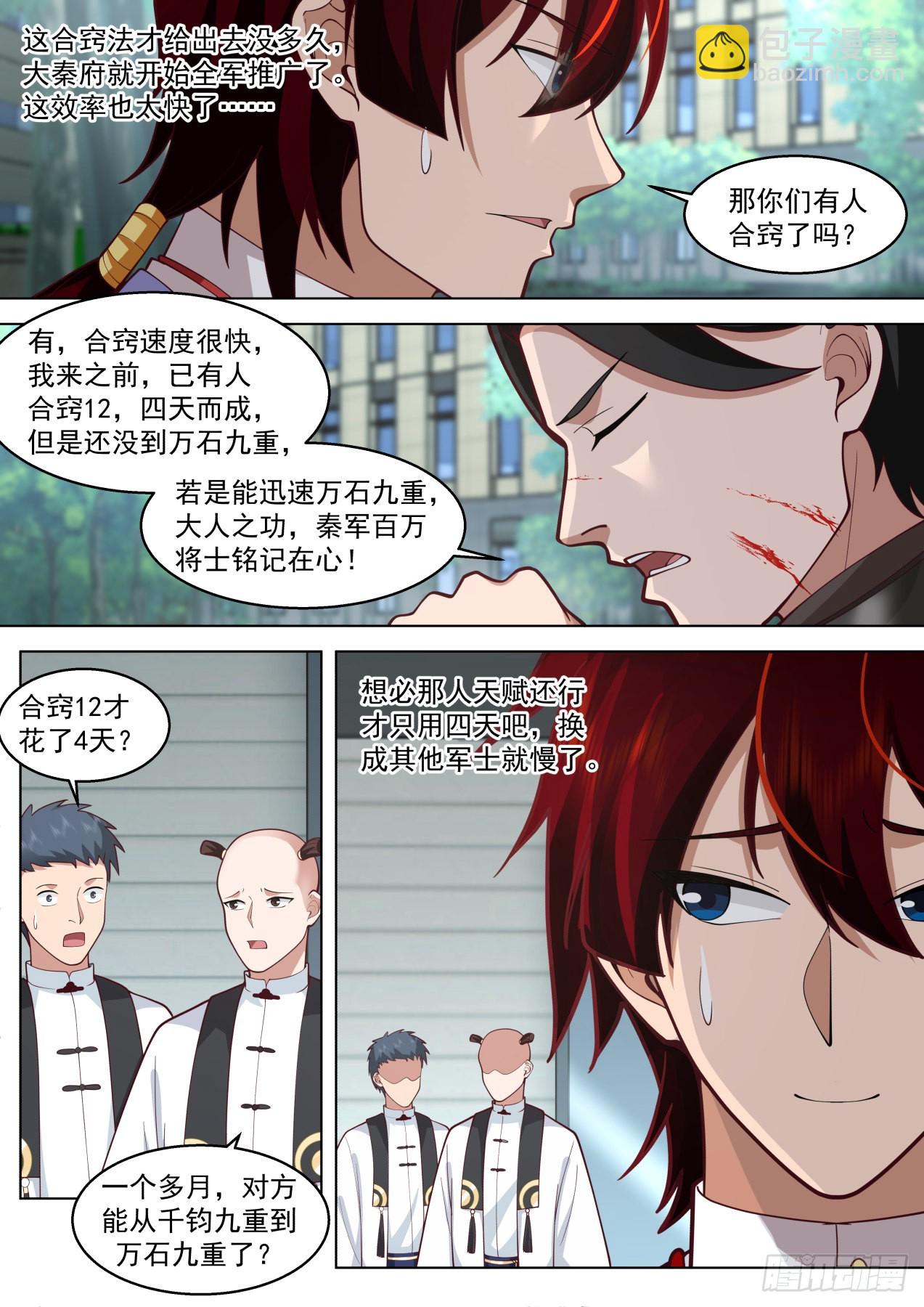 大明求索-天天钓鱼-第436话