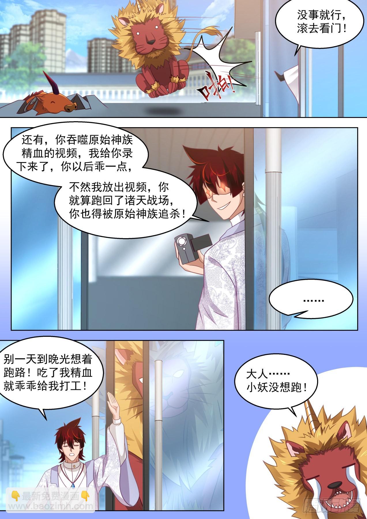 大明求索-神魔一族精血-第438话