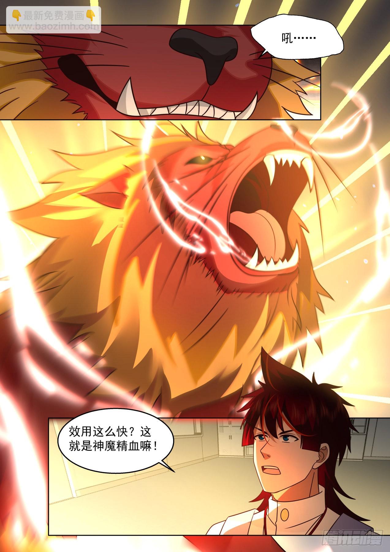 大明求索-神魔一族精血-第438话