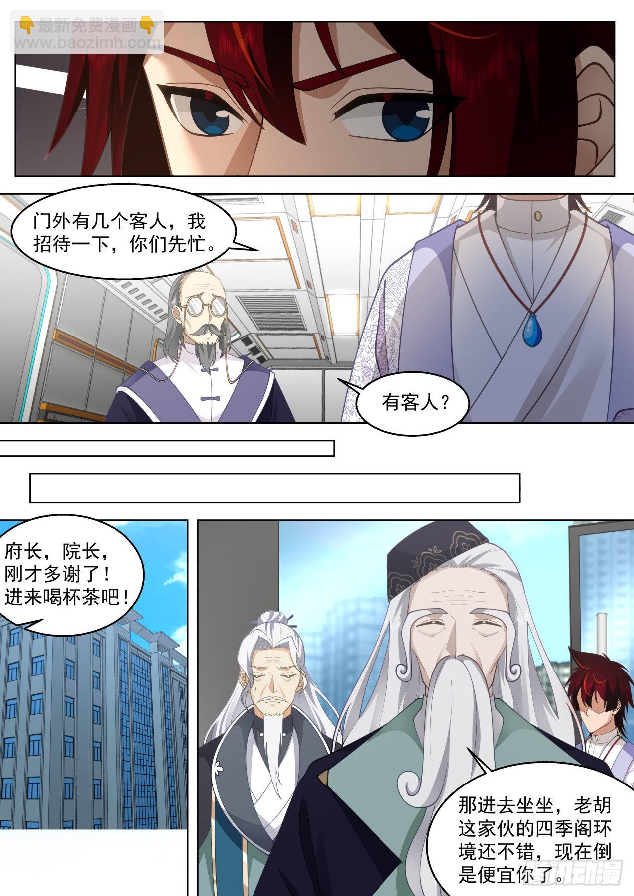 大明求索-铸身就铸最强的！-第440话