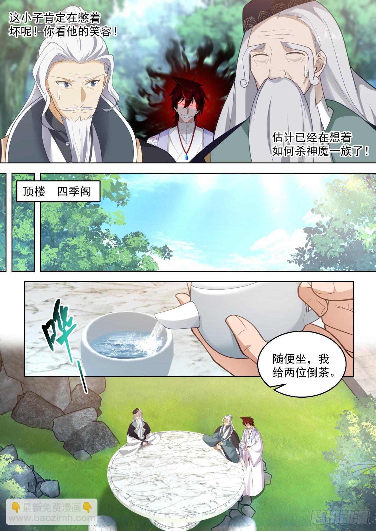 大明求索-铸身就铸最强的！-第440话