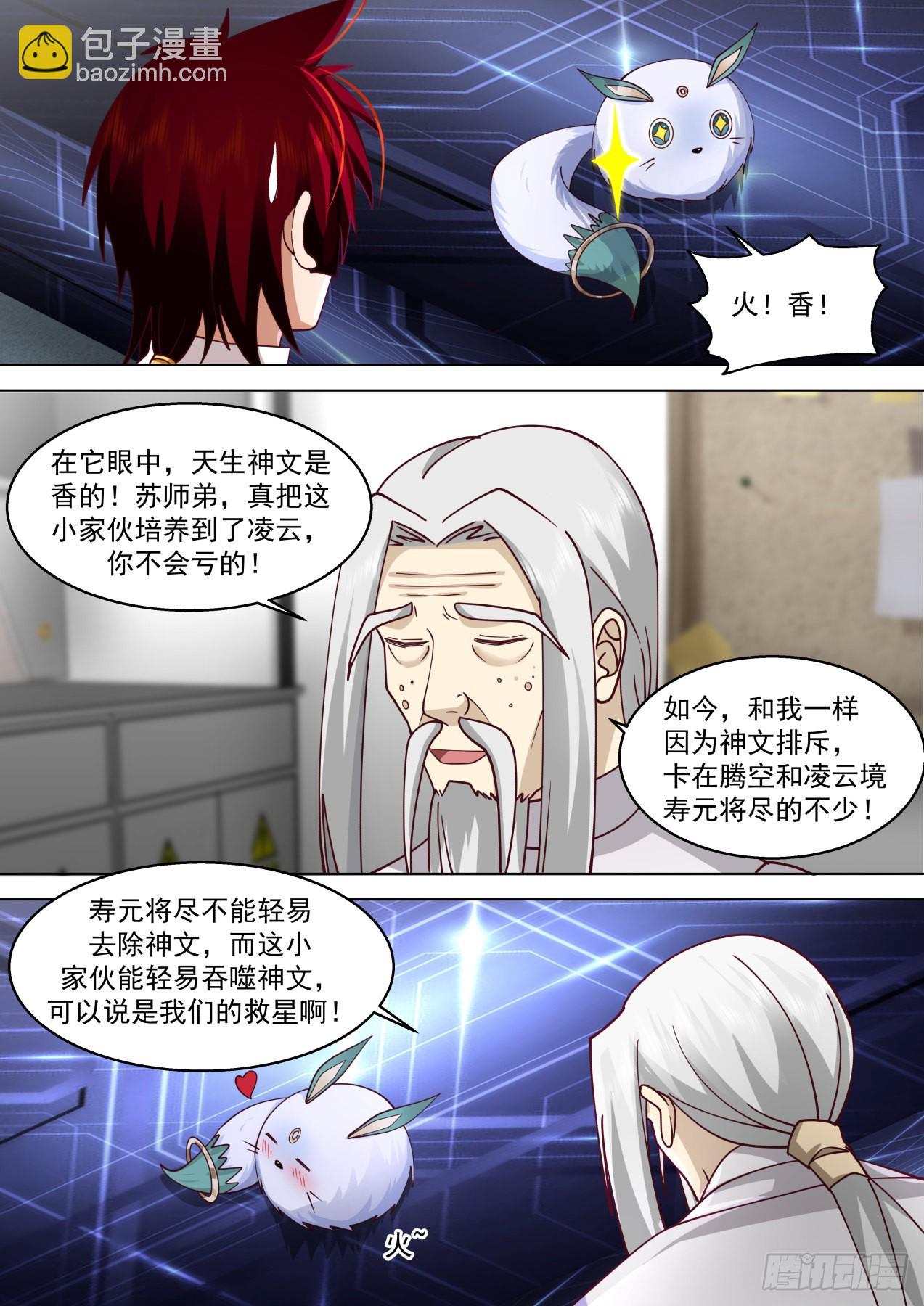 史上最强篇-求人不如求己！-第442话