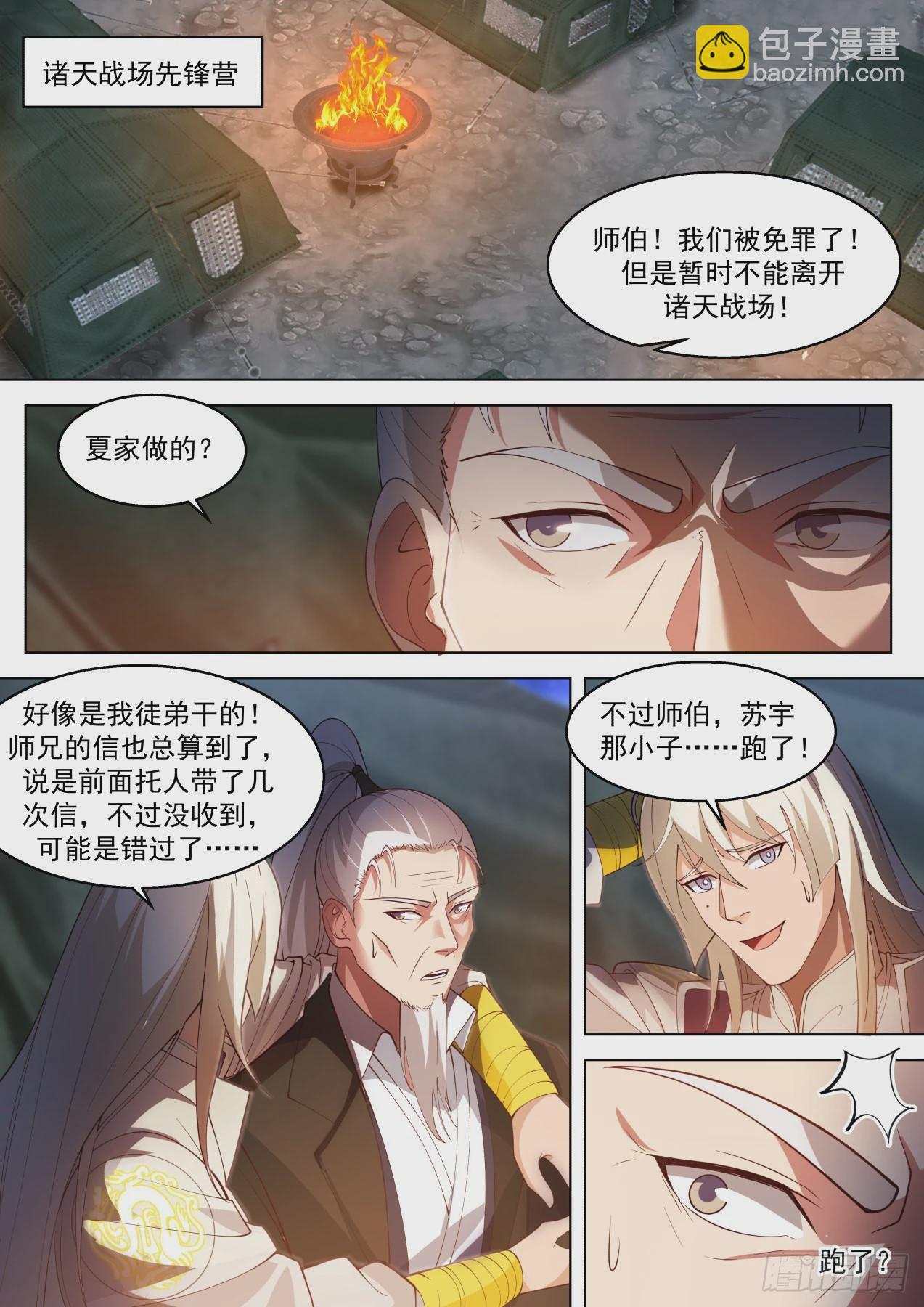 史上最强篇-求人不如求己！-第442话