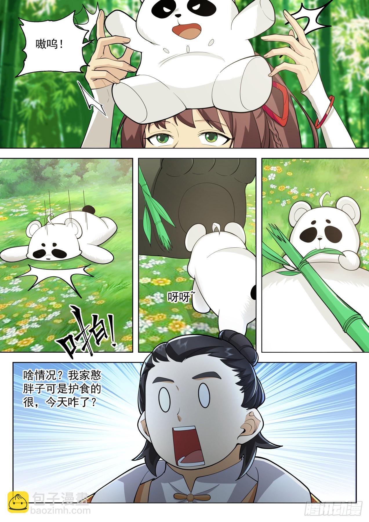 史上最强篇-食铁兽-第444话