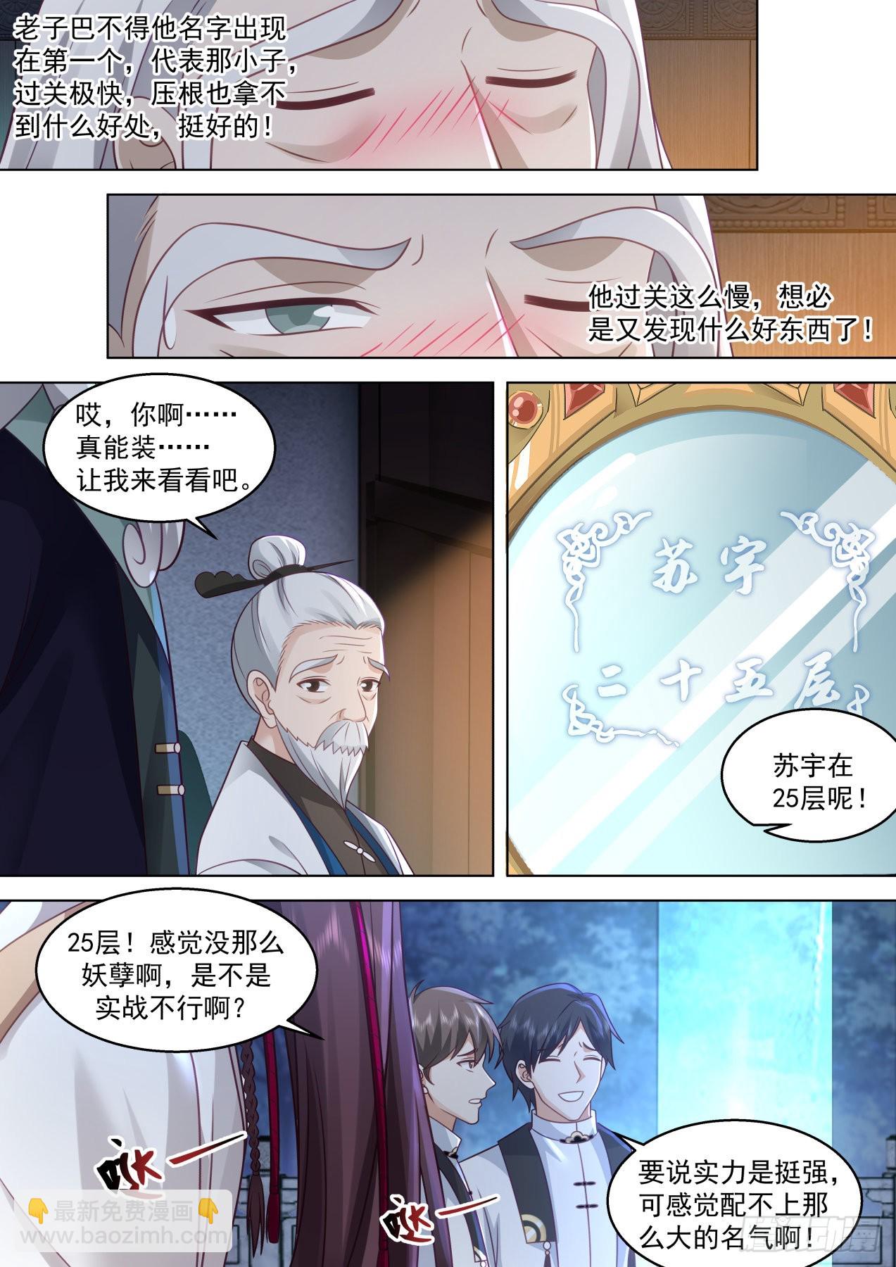 史上最强篇-神文师的挑战-第448话