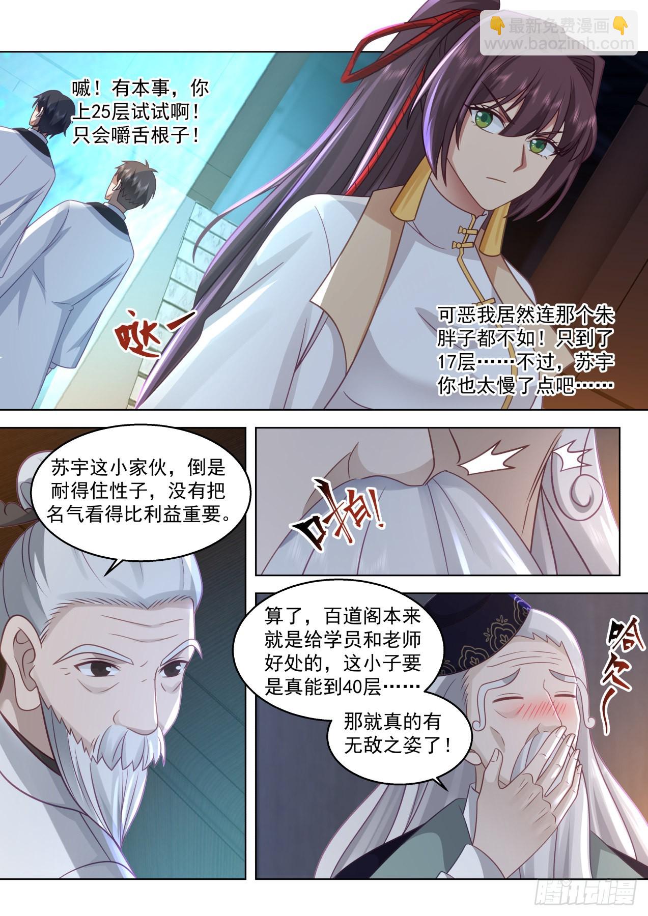 史上最强篇-神文师的挑战-第448话