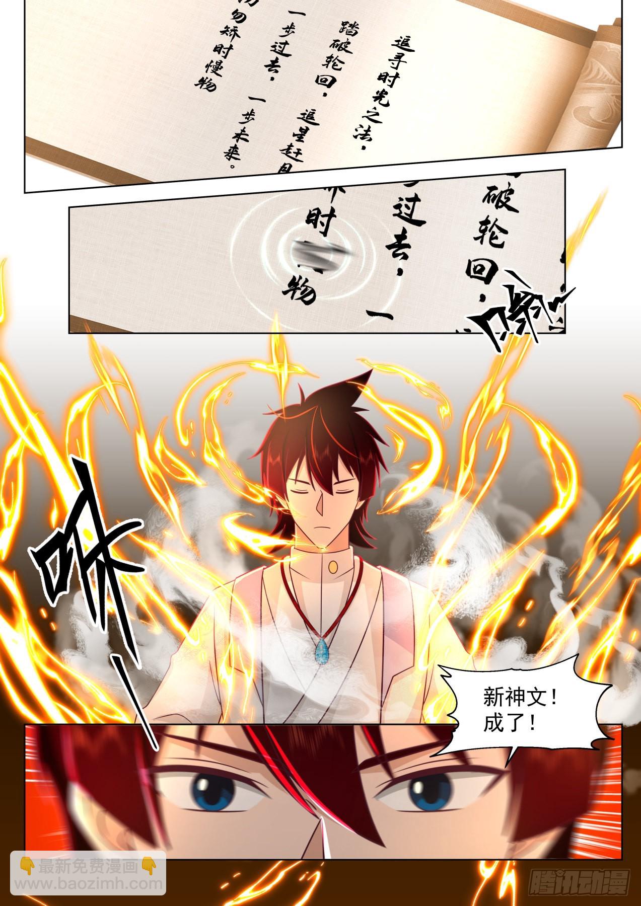 史上最强篇-神文师的挑战-第448话
