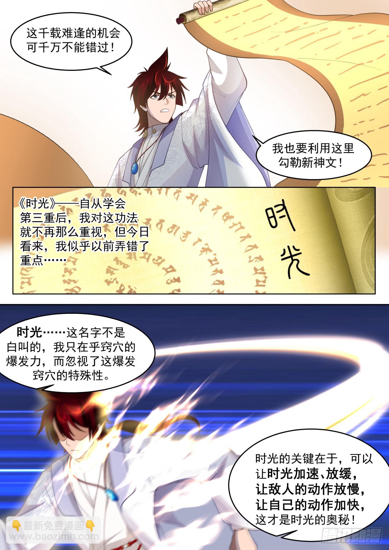 史上最强篇-神文师的挑战-第448话