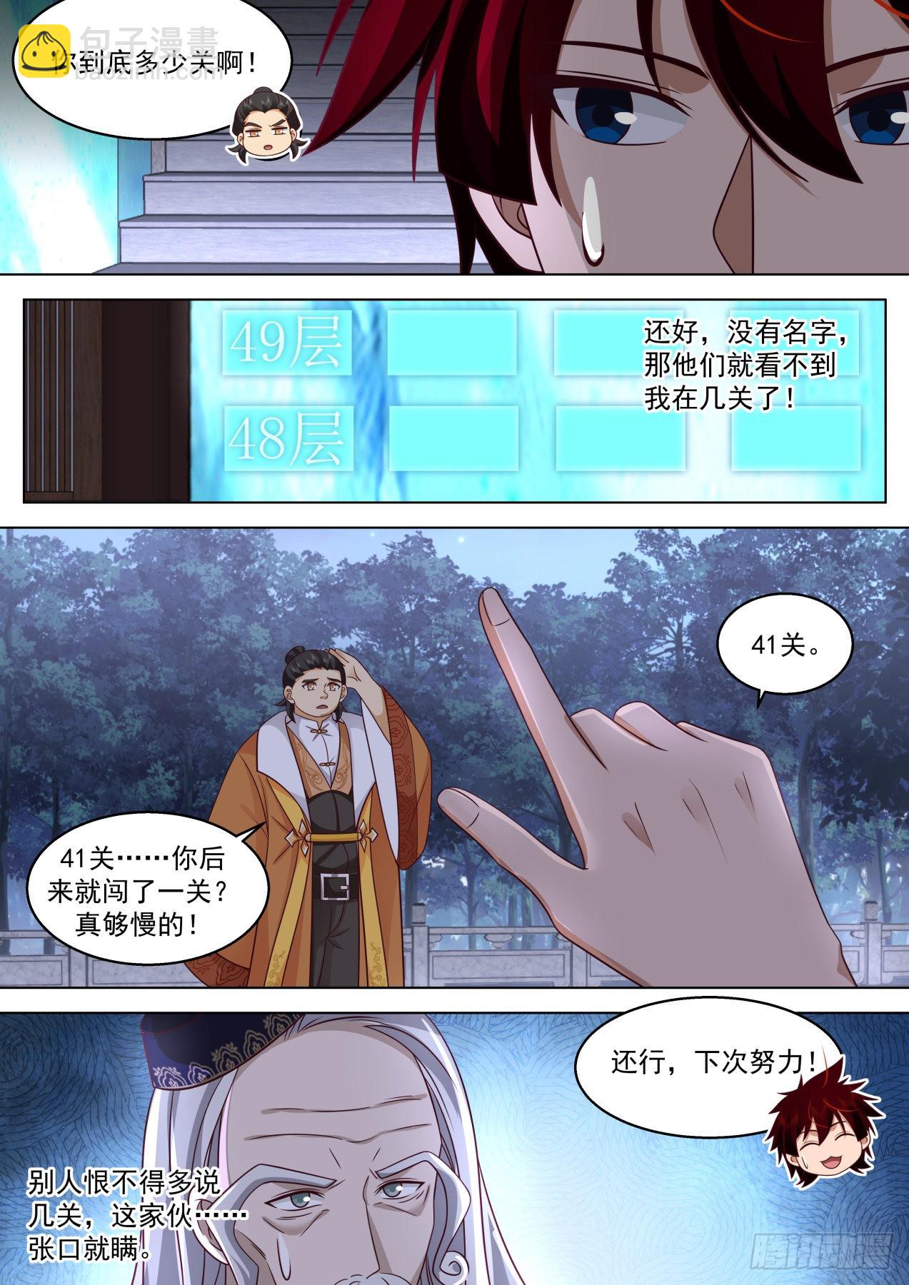 史上最强篇-下次我还来-第452话