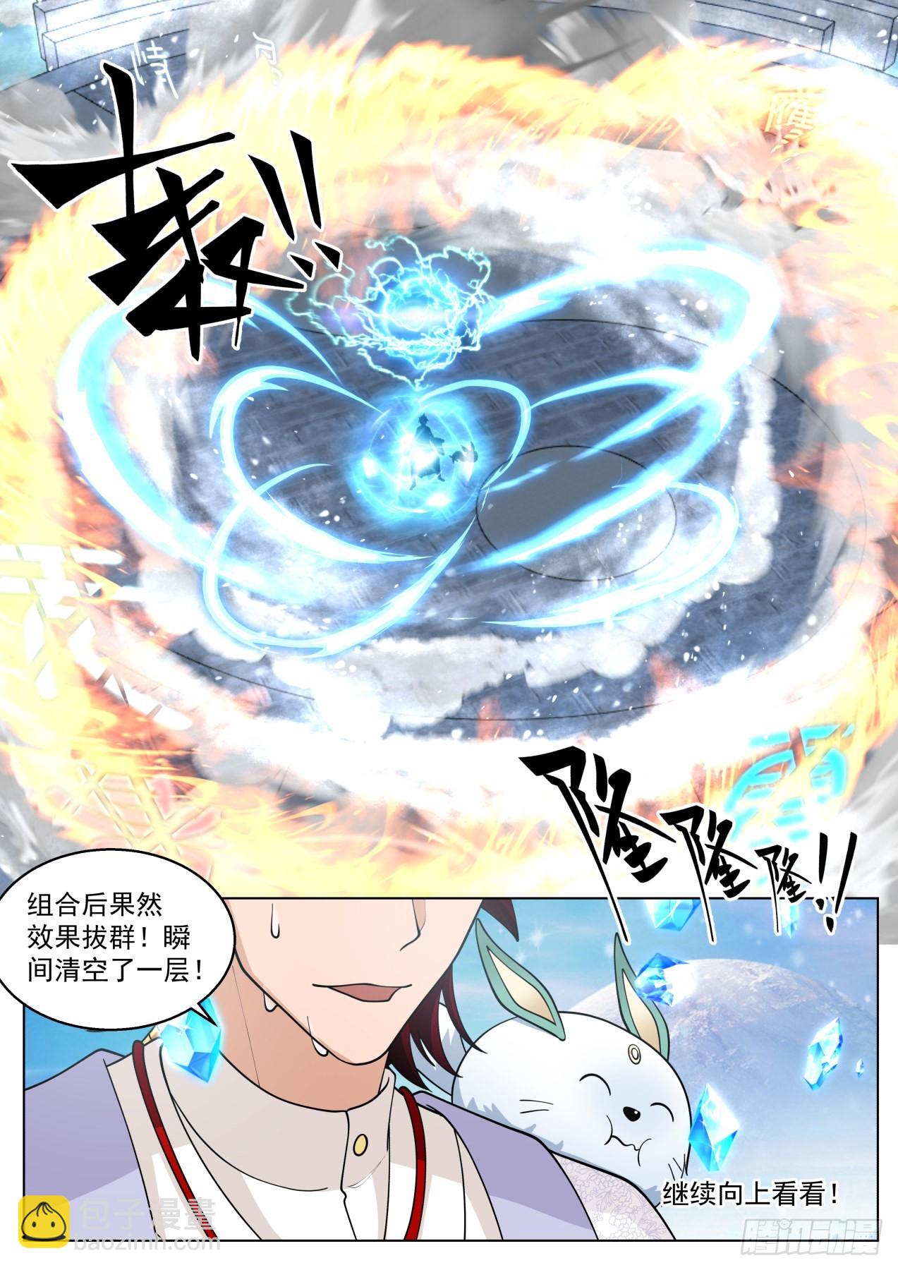 史上最强篇-下次我还来-第452话