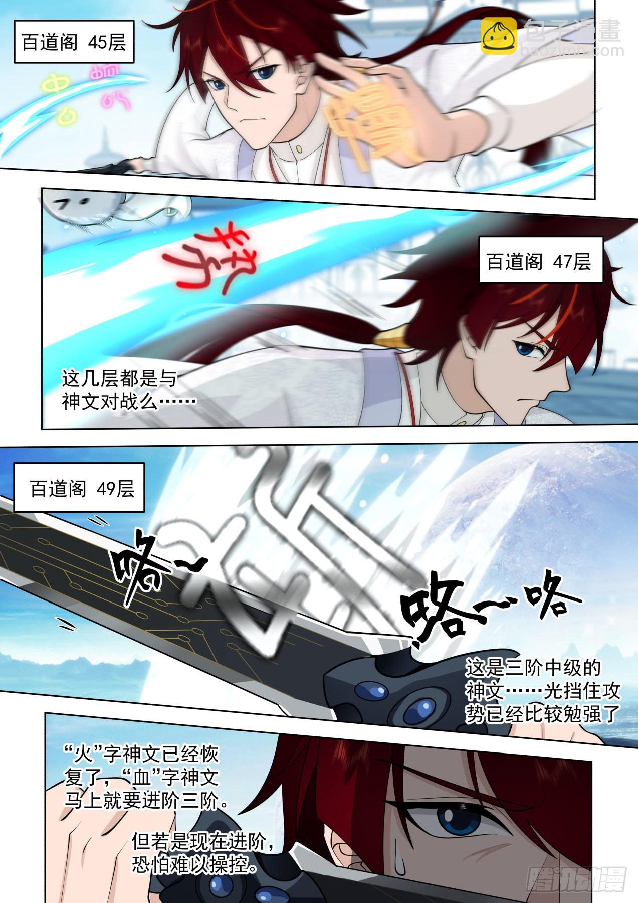 史上最强篇-下次我还来-第452话