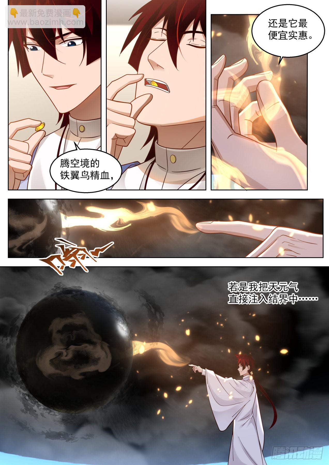 史上最强篇-赚钱第一人-第454话