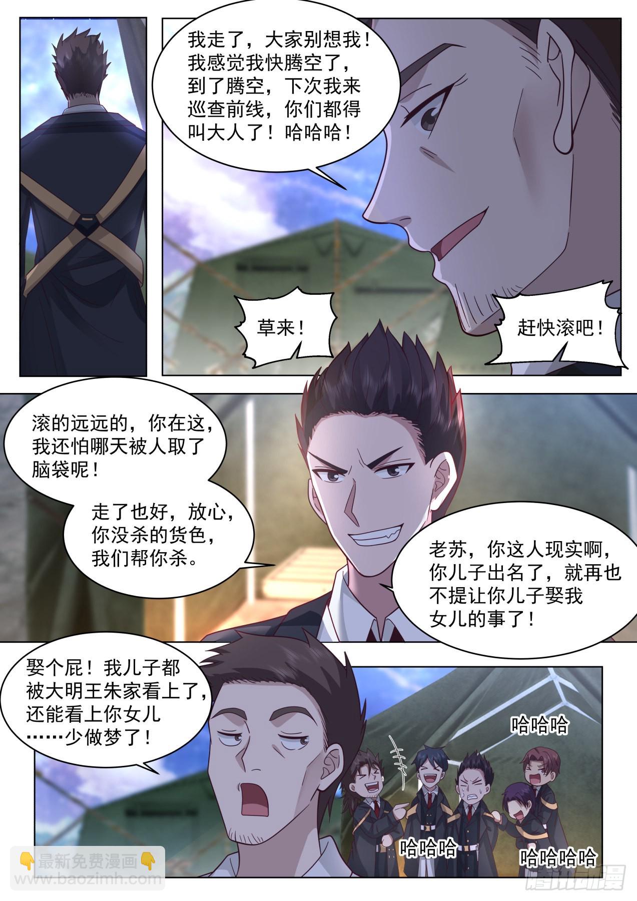 史上最强篇-食铁十二铸-第456话