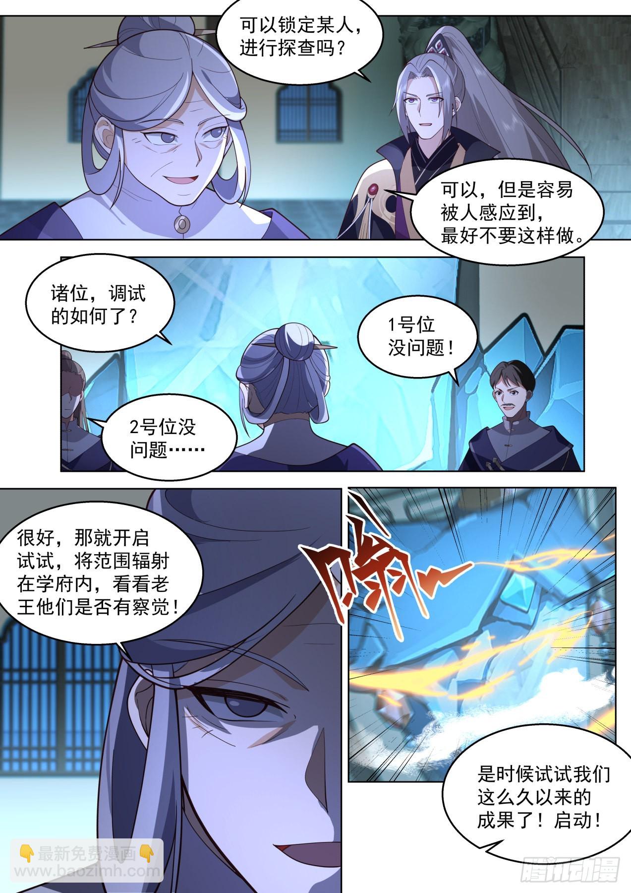 史上最强篇-大明科技-第458话