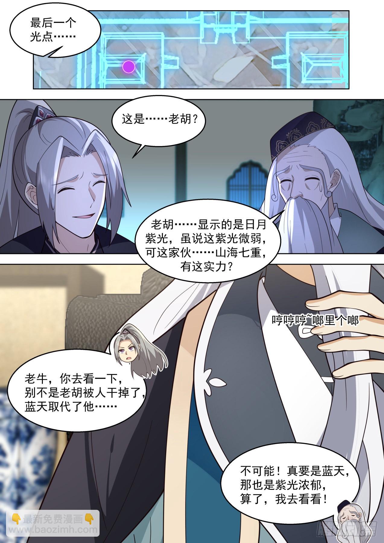 史上最强篇-大明科技-第458话