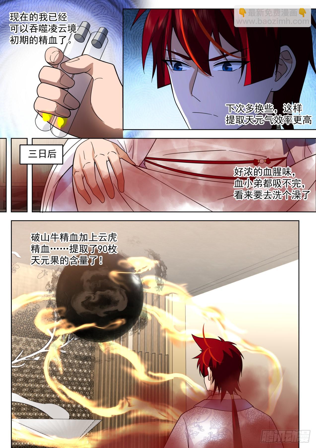 史上最强篇-大明科技-第458话