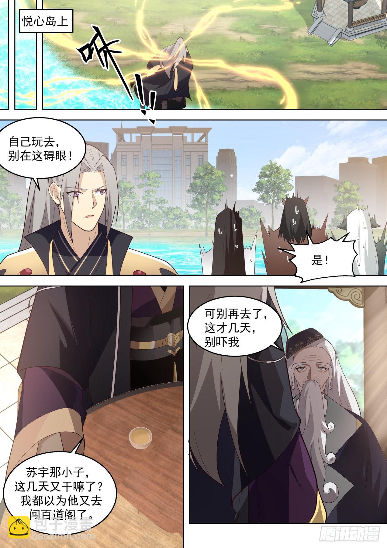 史上最强篇-大明科技-第458话