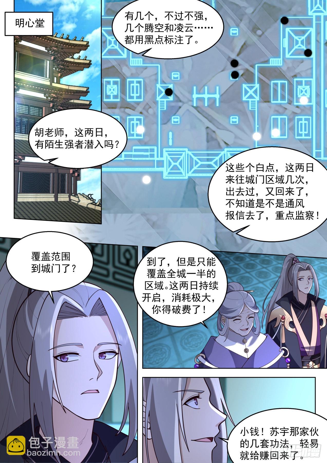 史上最强篇-愿者上钩-第462话