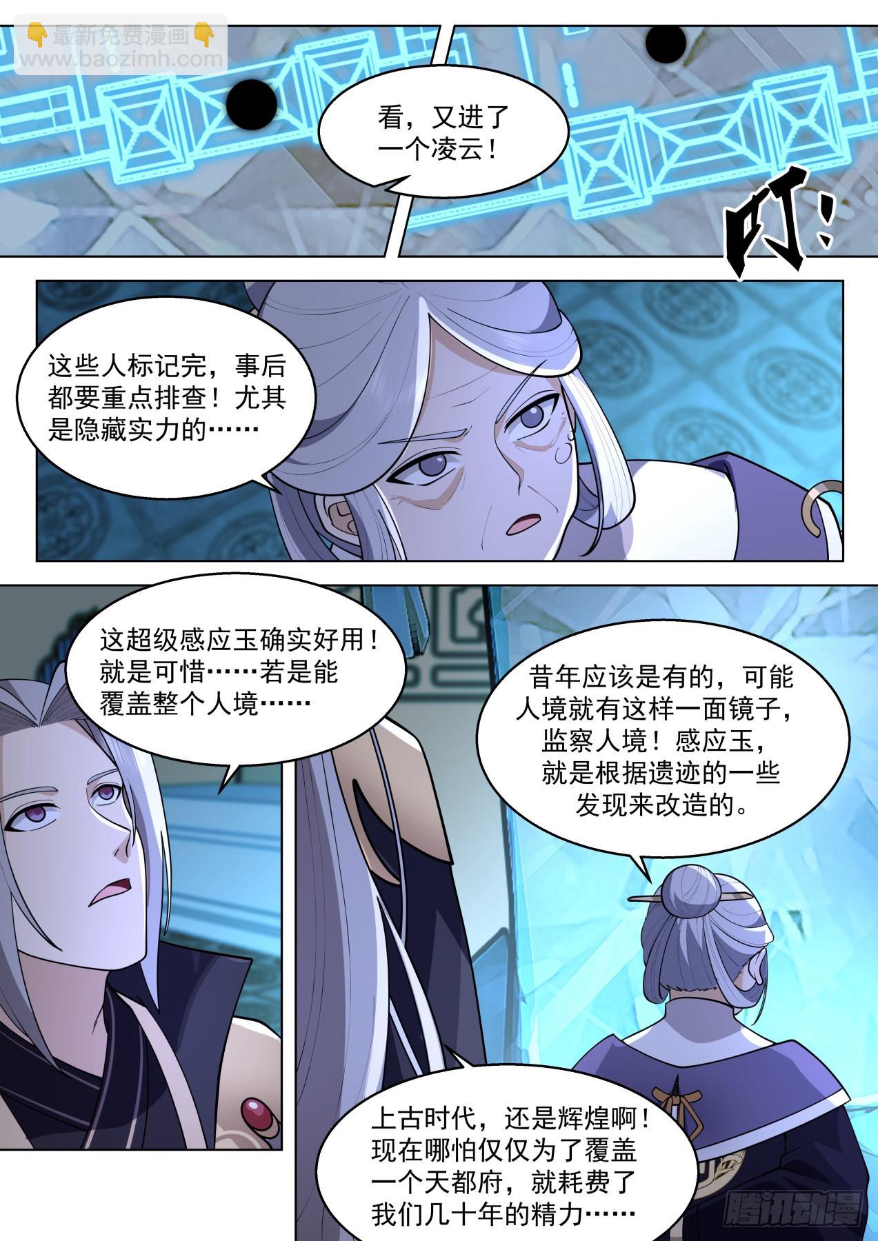 史上最强篇-愿者上钩-第462话