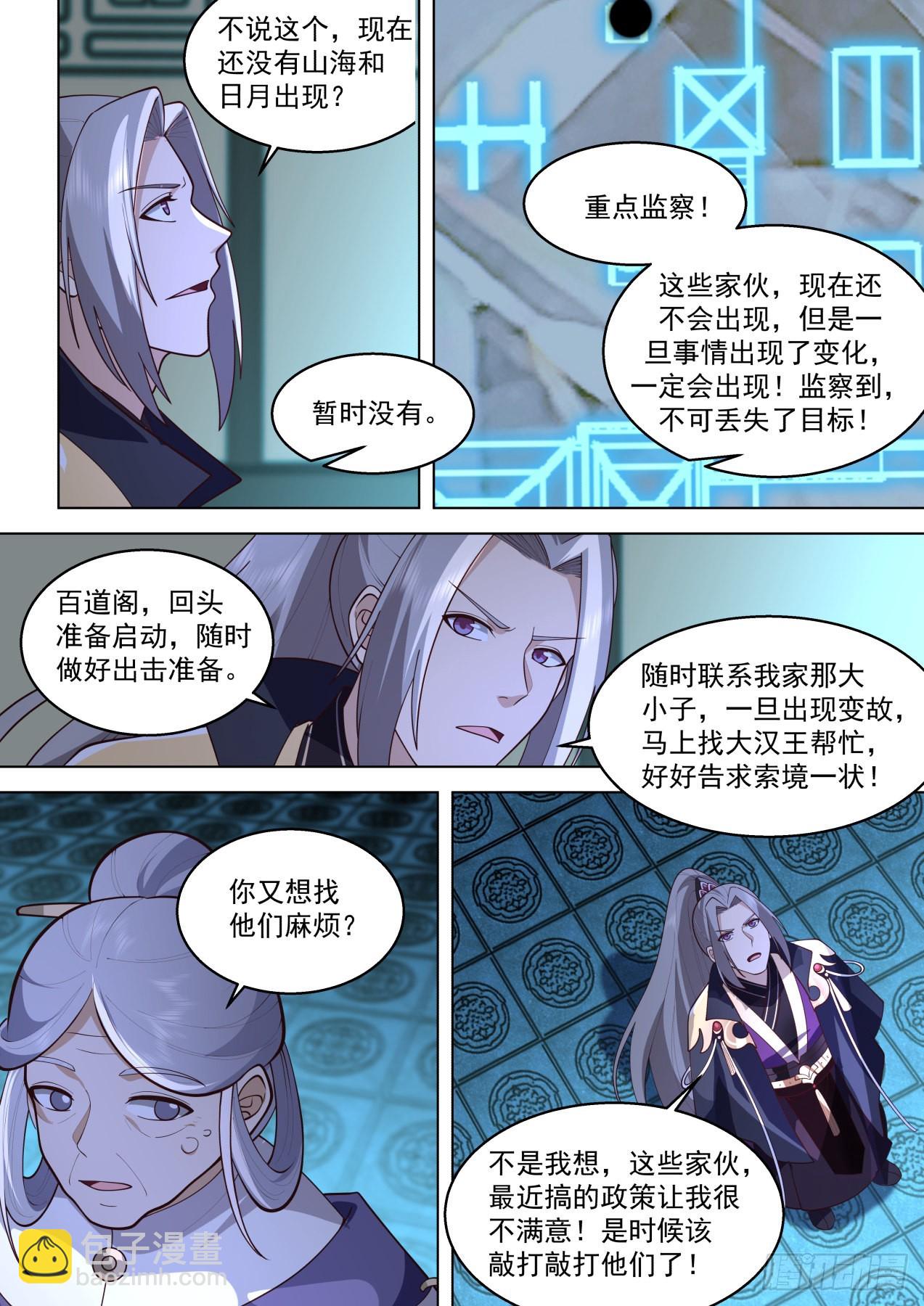 史上最强篇-愿者上钩-第462话