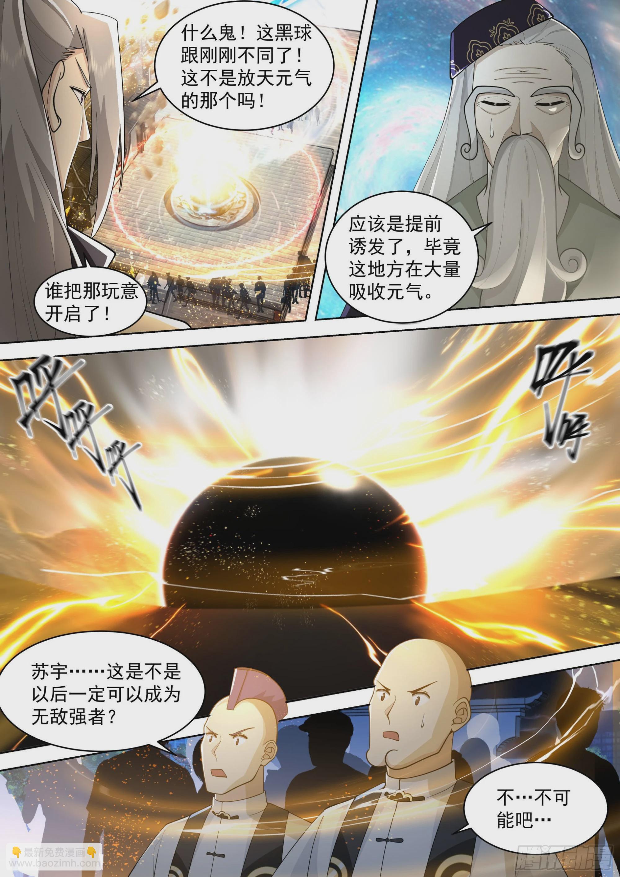 史上最强篇-神祝还是神罚-第464话