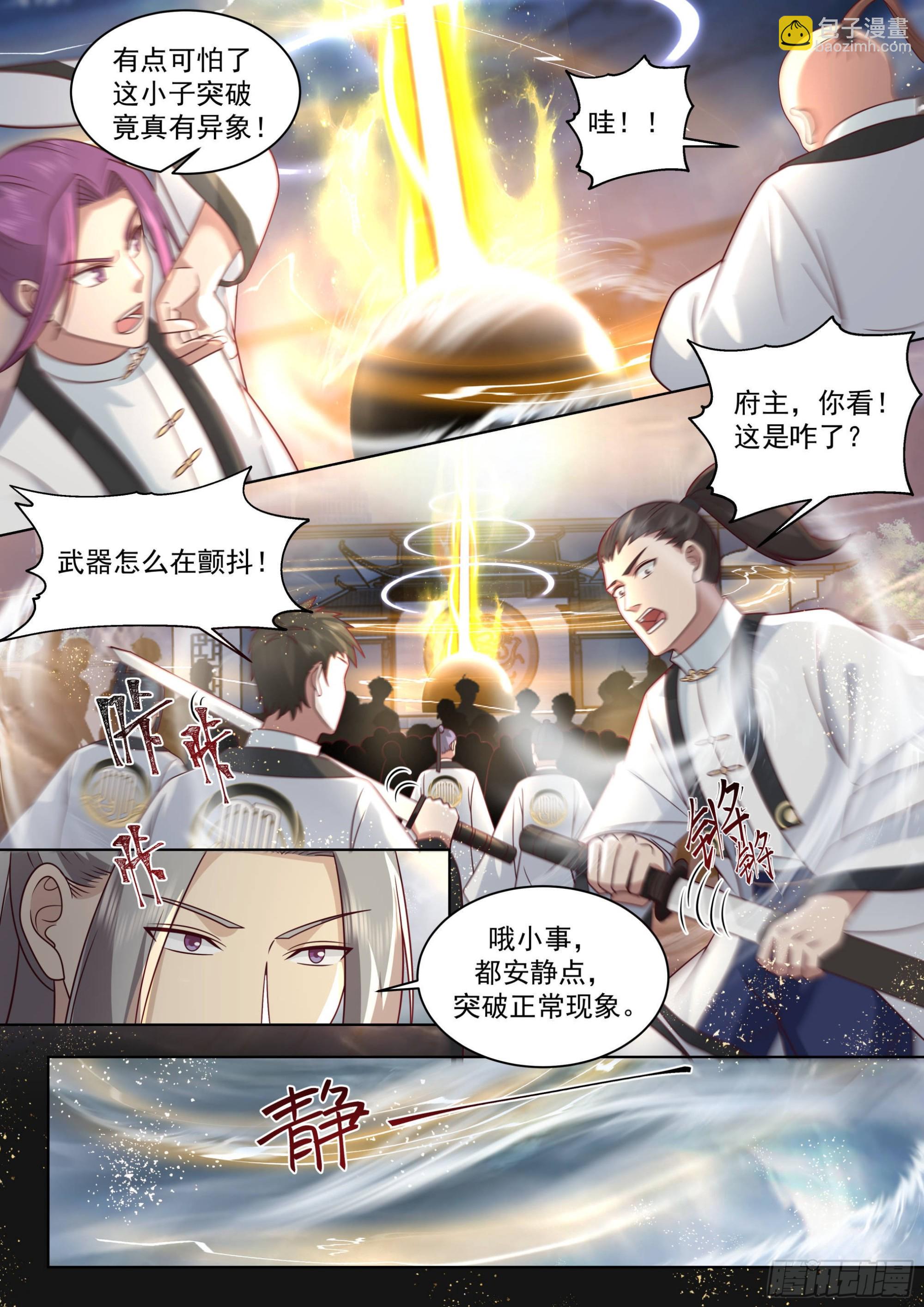 史上最强篇-神祝还是神罚-第464话