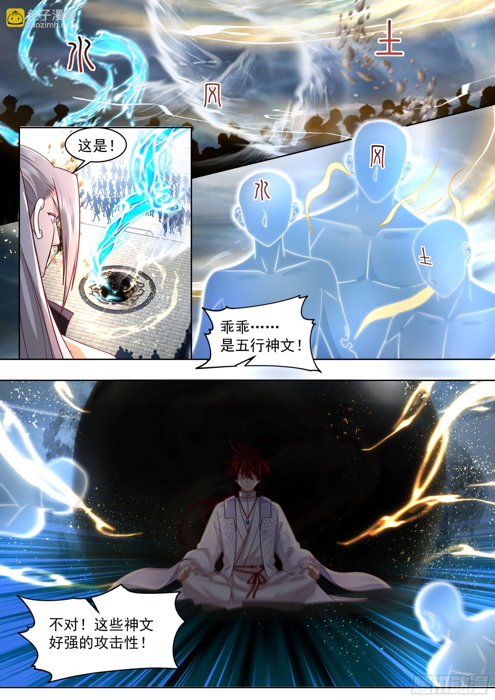 史上最强篇-神祝还是神罚-第464话