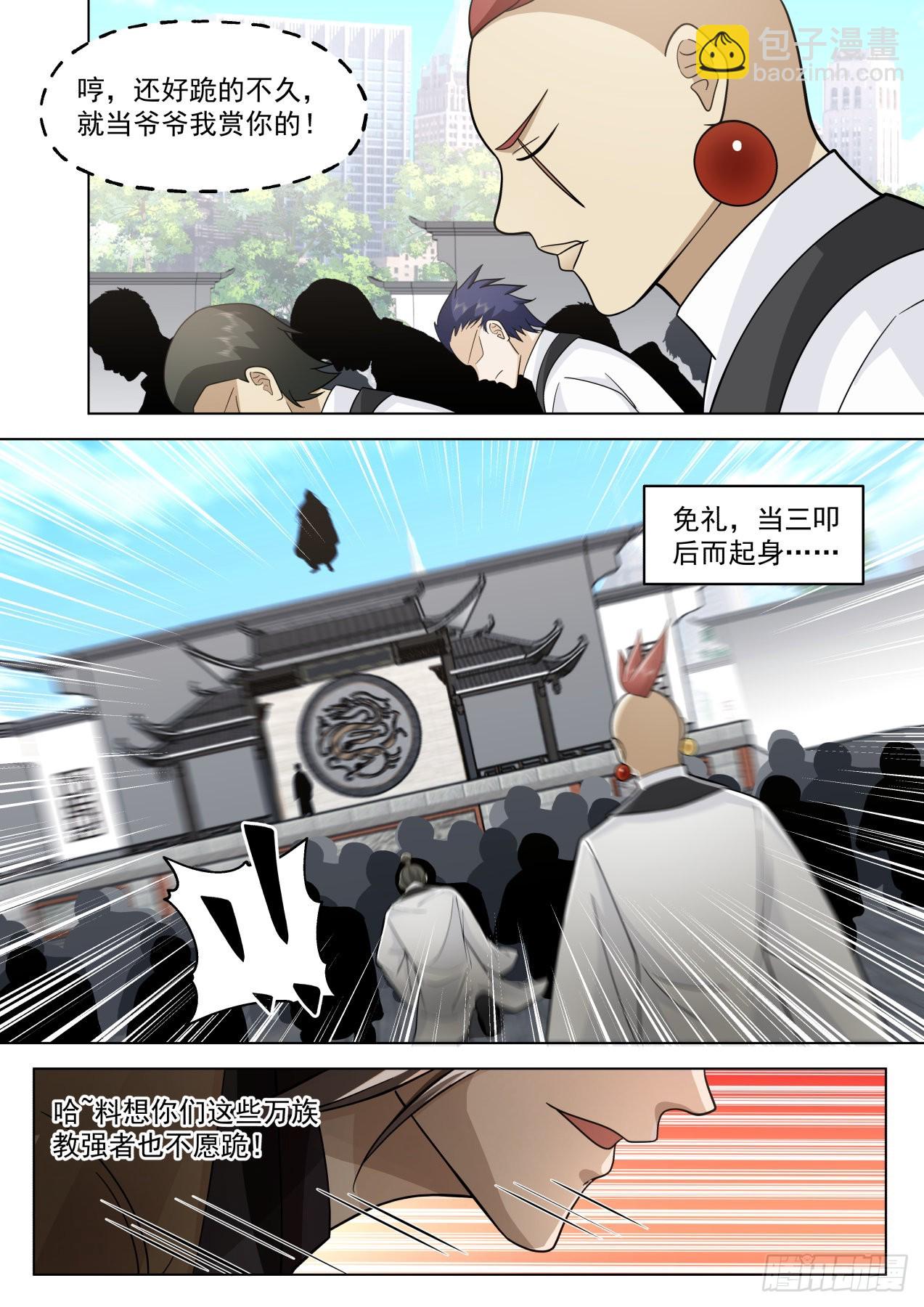 史上最强篇-现在跪？晚了！-第466话