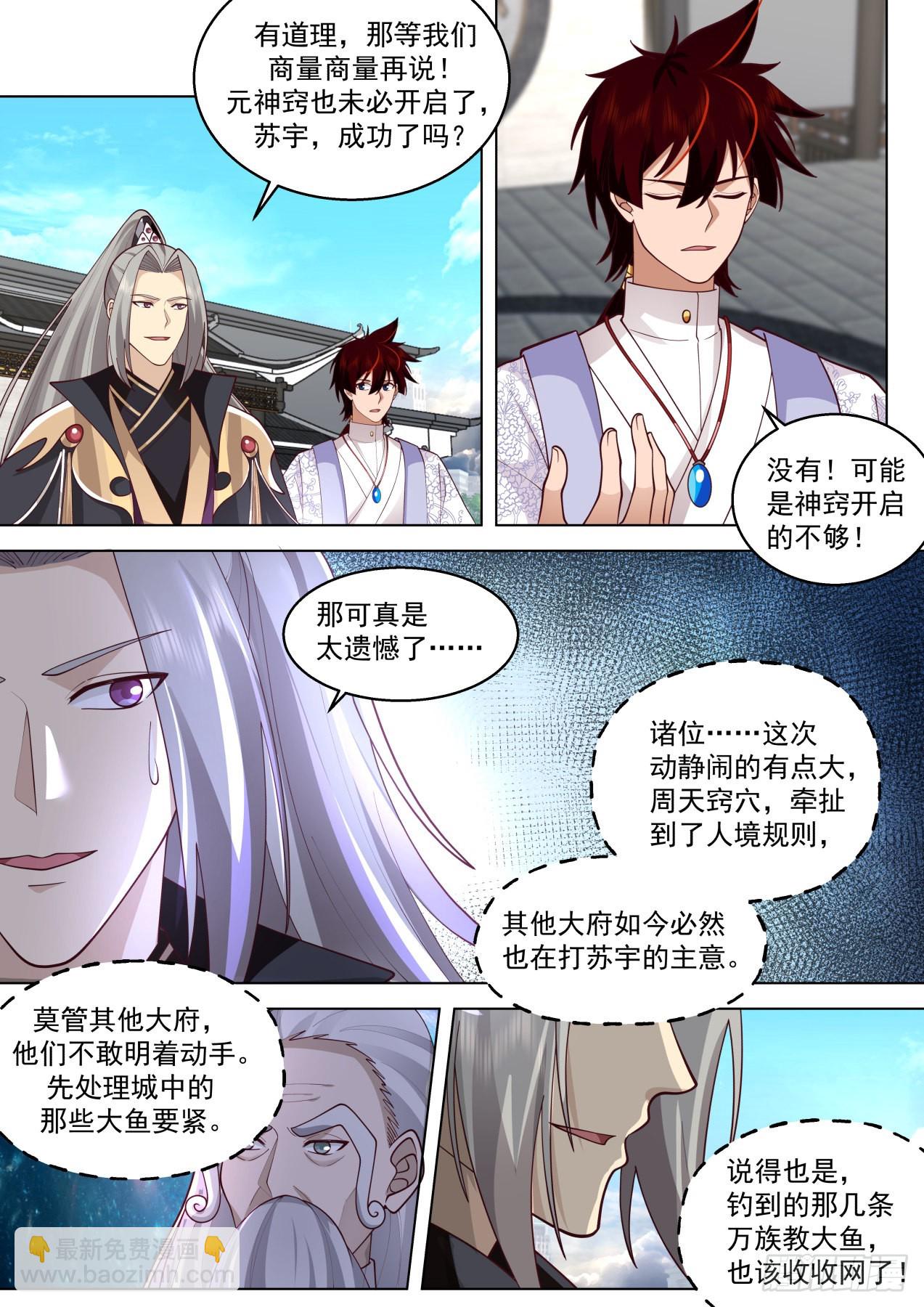 史上最强篇-现在跪？晚了！-第466话