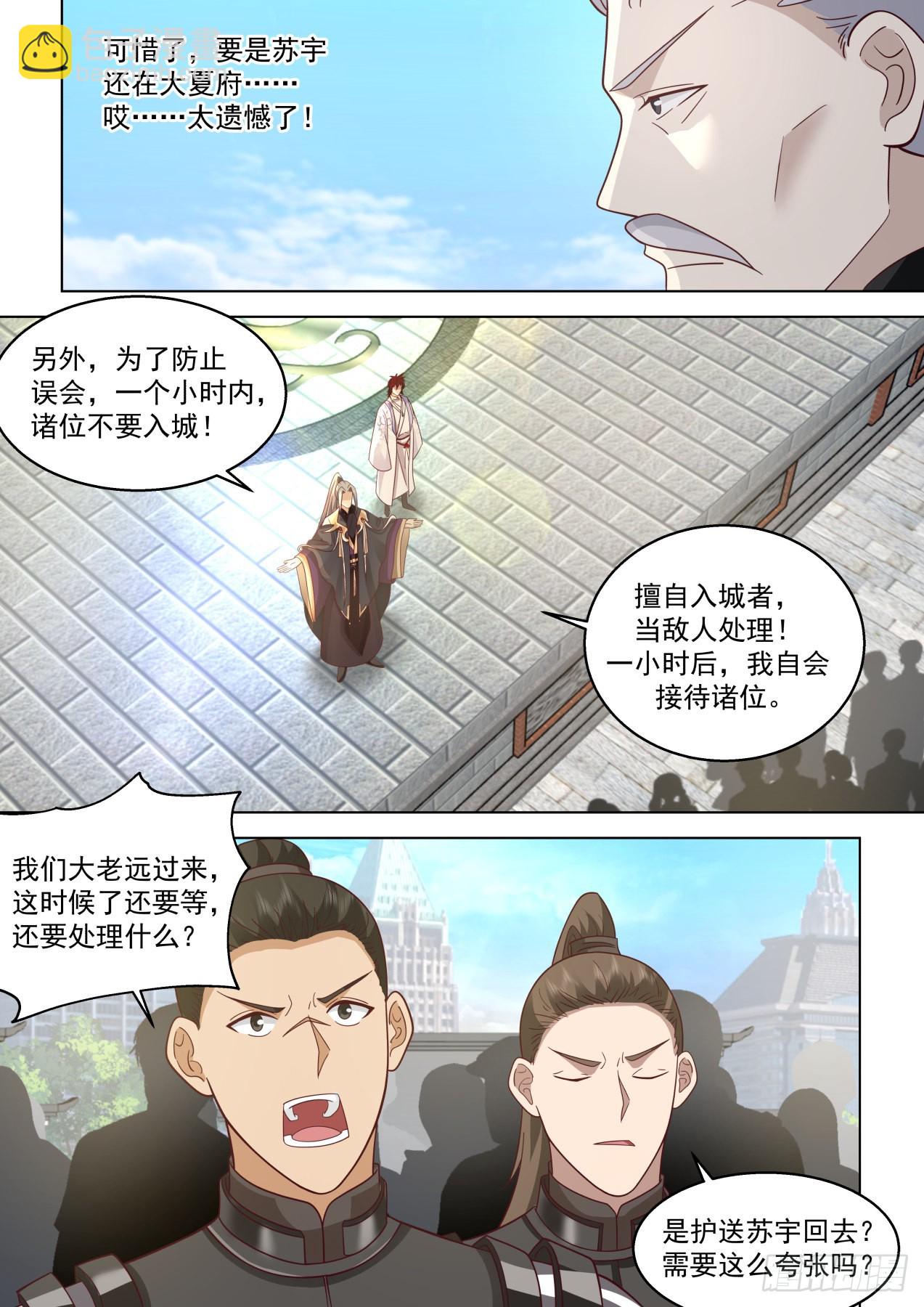 史上最强篇-现在跪？晚了！-第466话
