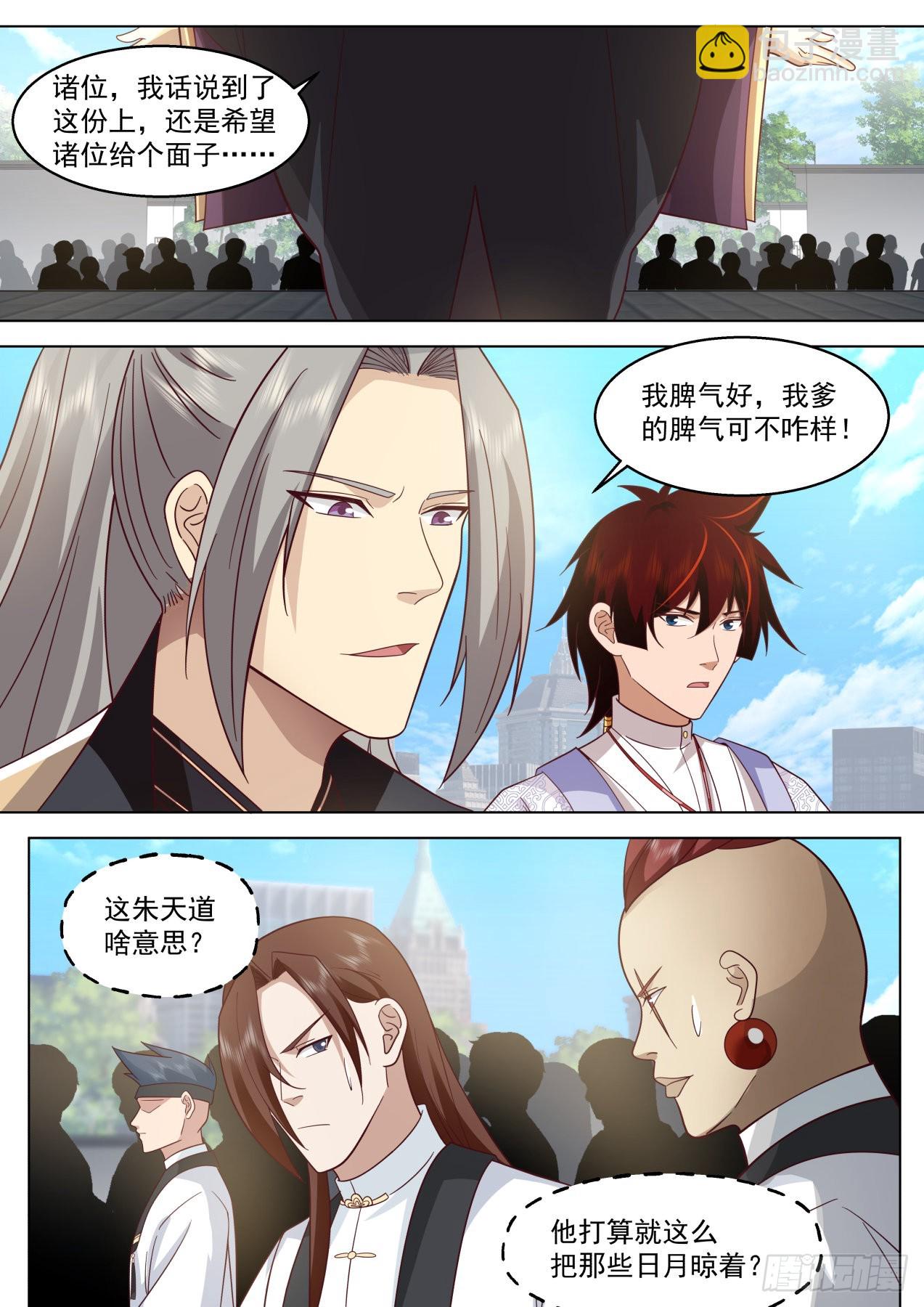史上最强篇-现在跪？晚了！-第466话