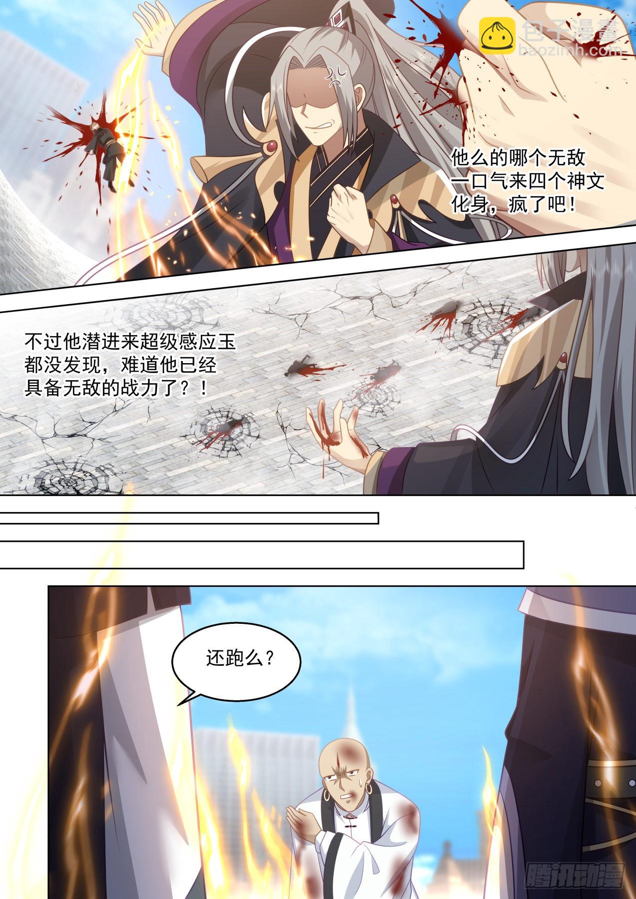 史上最强篇-人族叛徒-第468话