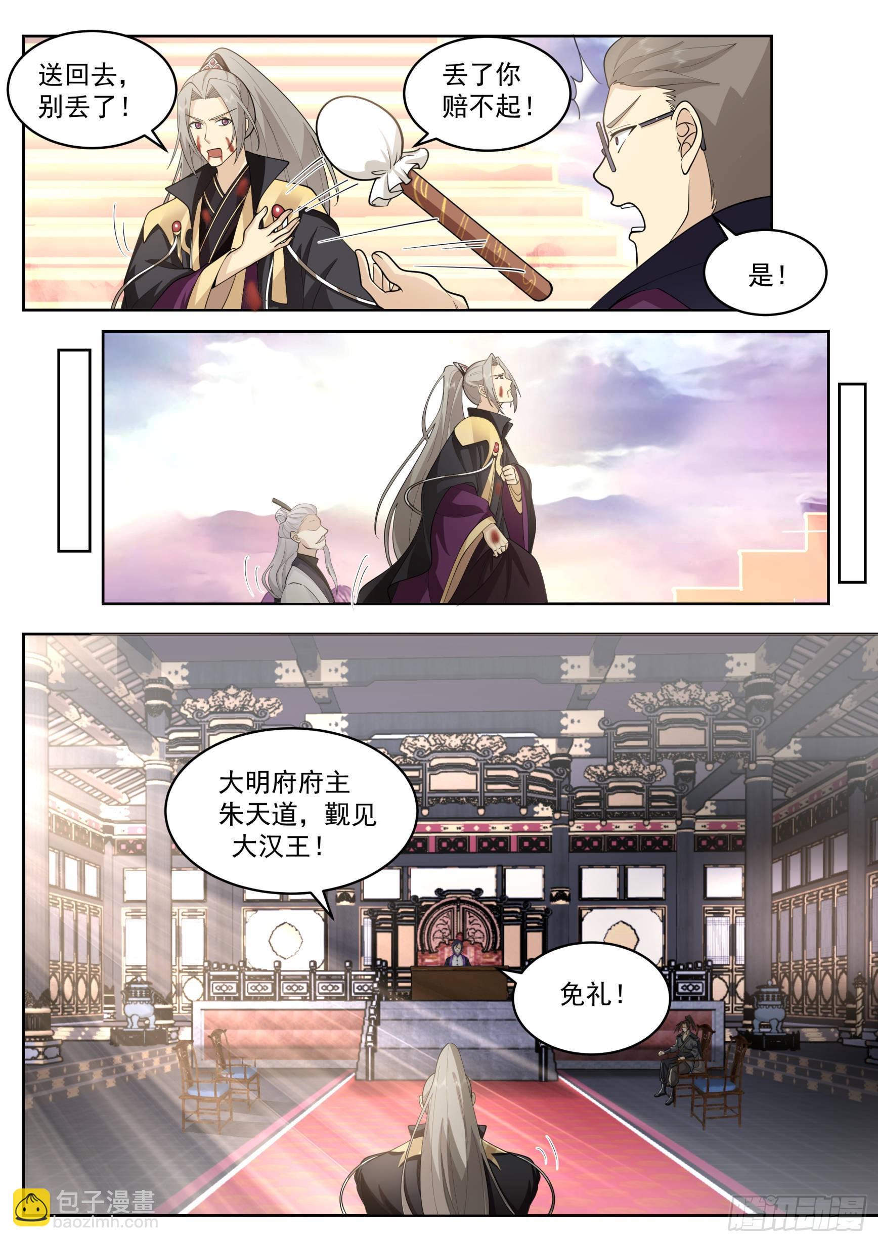 史上最强篇-人境圣地-第470话
