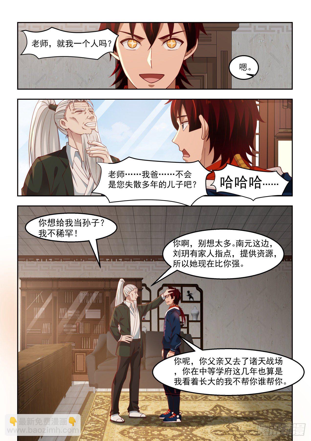 特训第一课-第48话