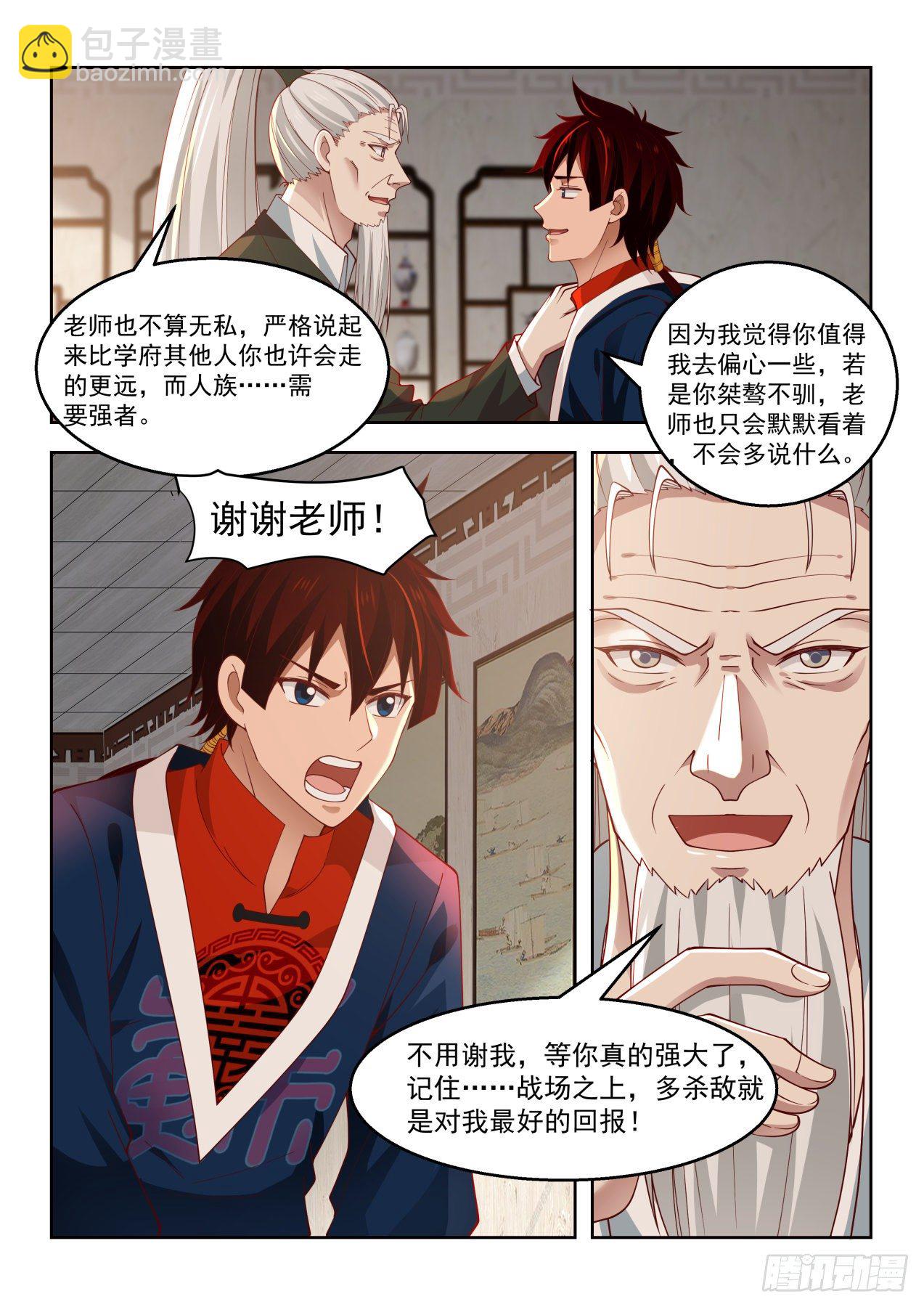 特训第一课-第48话