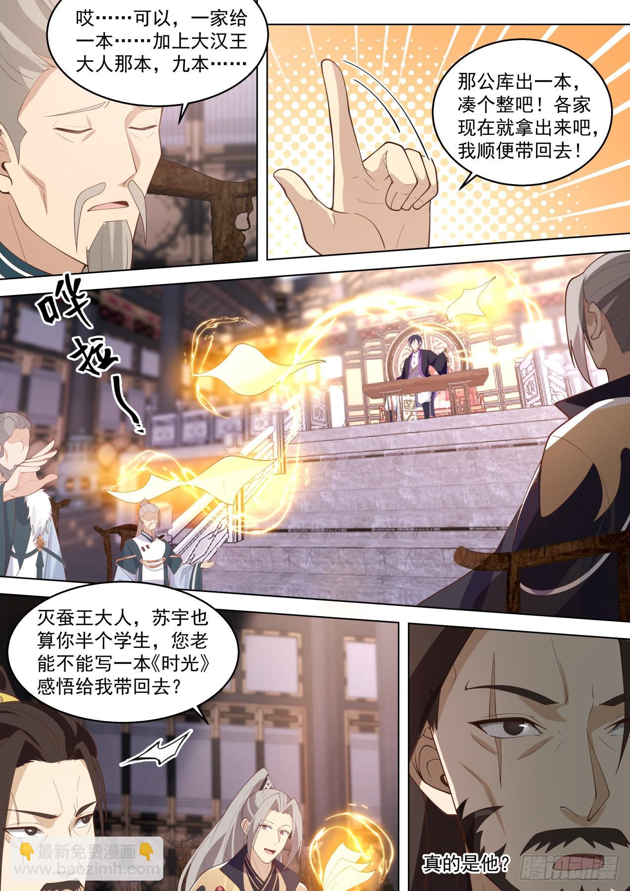 史上最强篇-人不要脸天下无敌-第472话
