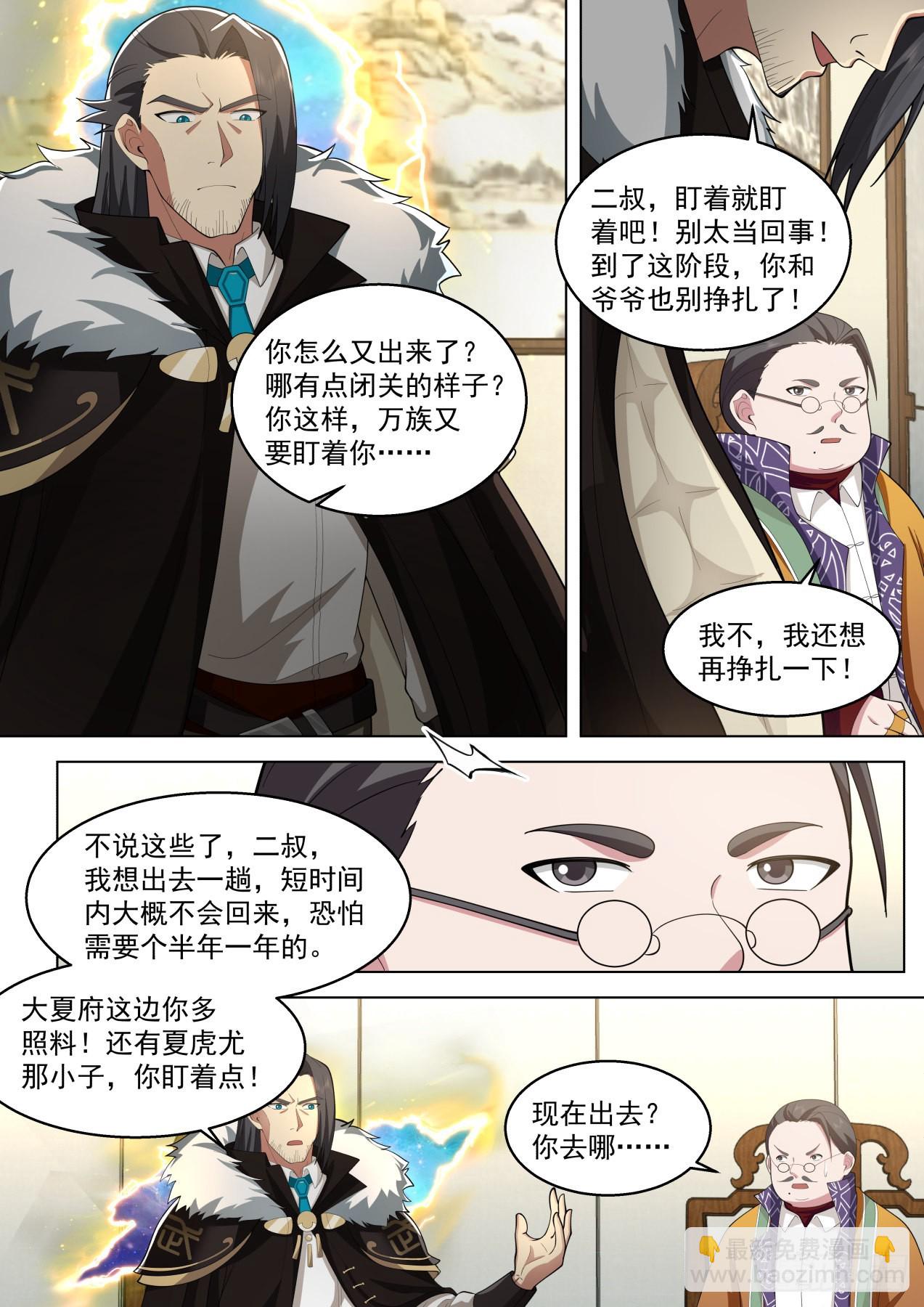 史上最强篇-延寿-第474话