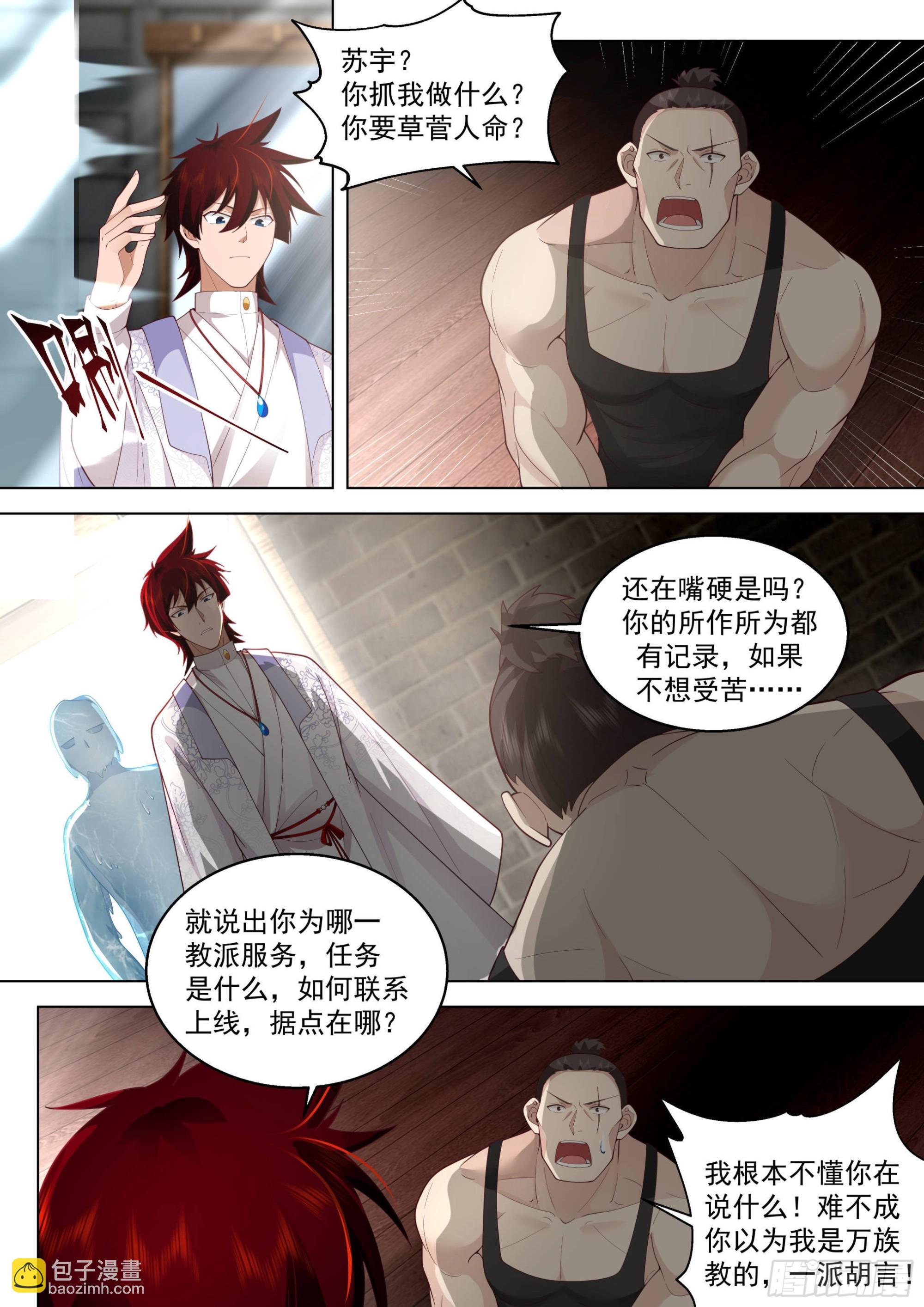 史上最强篇-教训一下-第476话