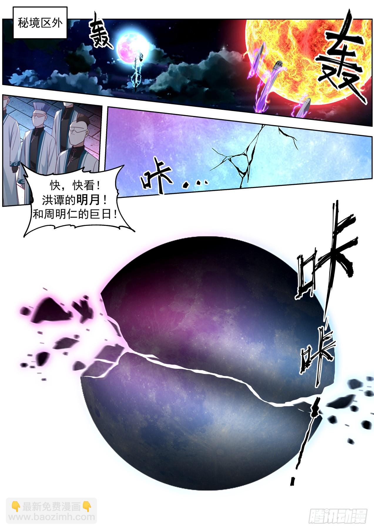 史上最强篇-看看谁疯得过谁-第478话