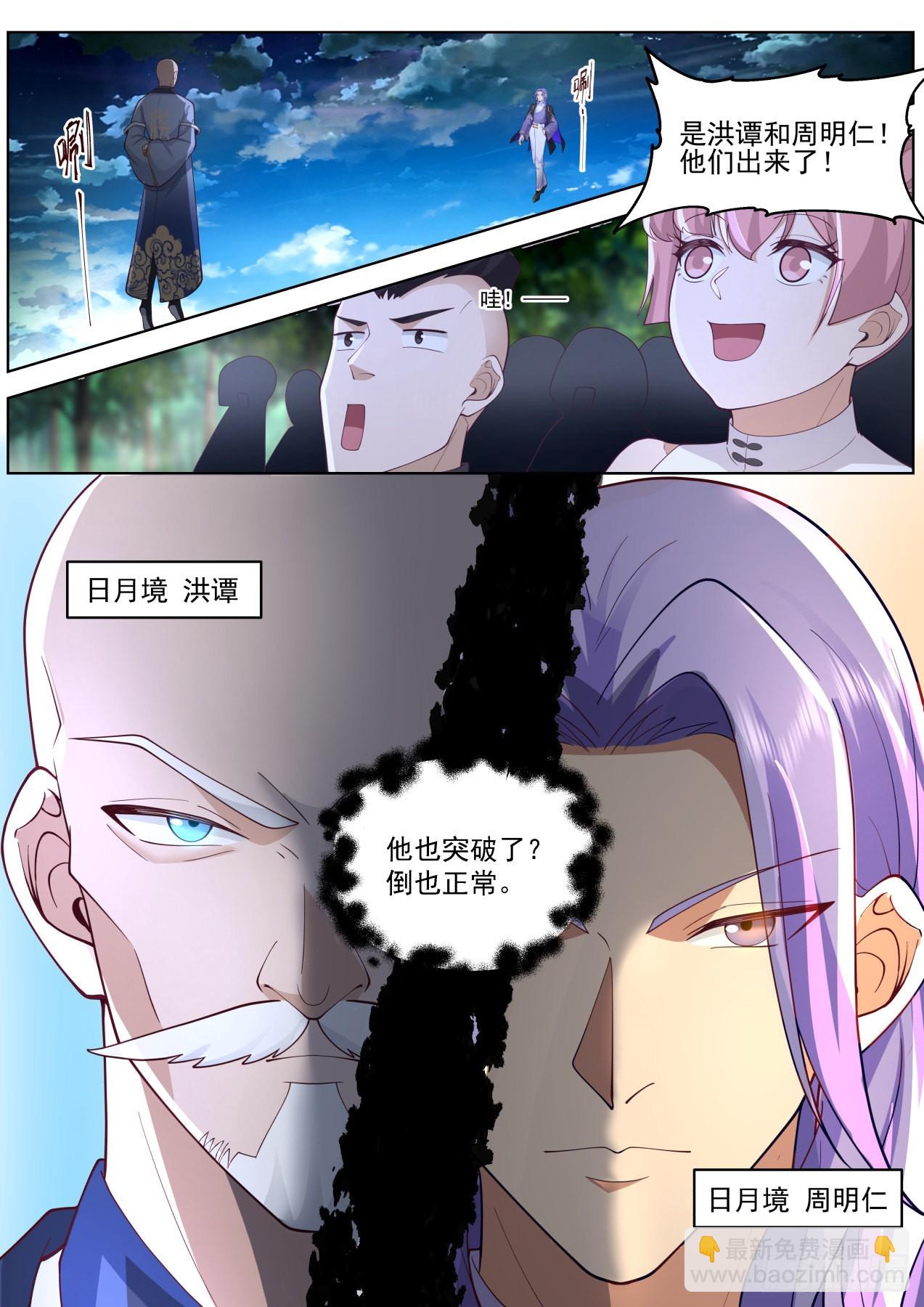 史上最强篇-看看谁疯得过谁-第478话