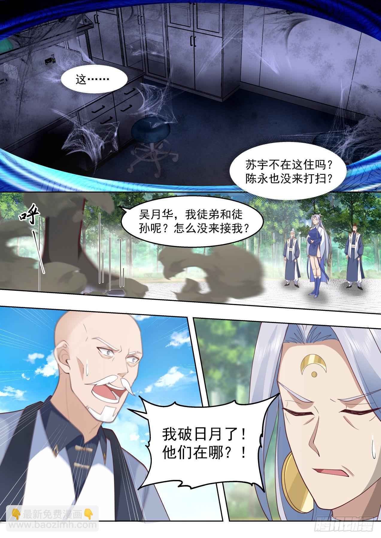 史上最强篇-看看谁疯得过谁-第478话