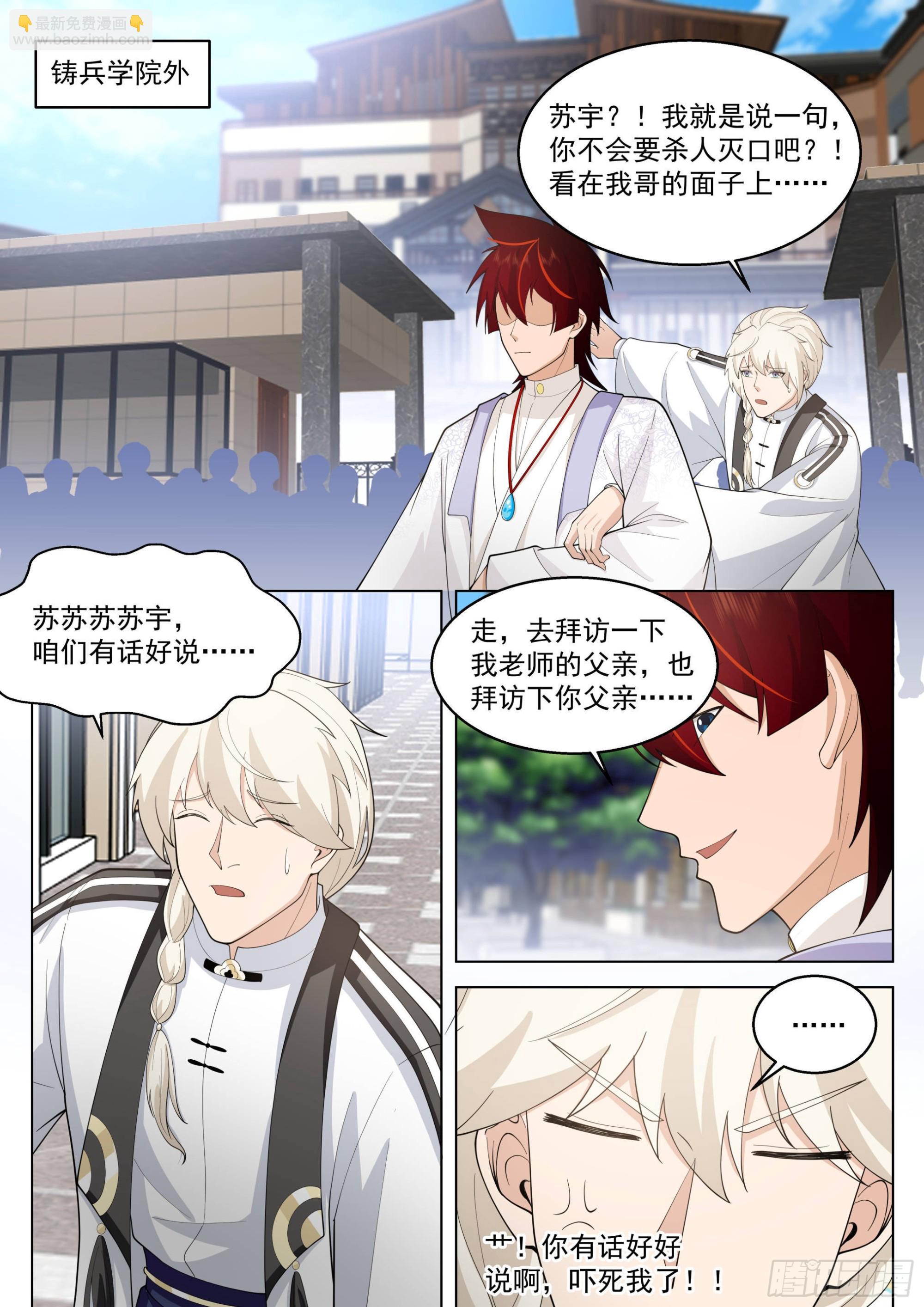 人境之乱篇-天才都是随便玩玩-第480话