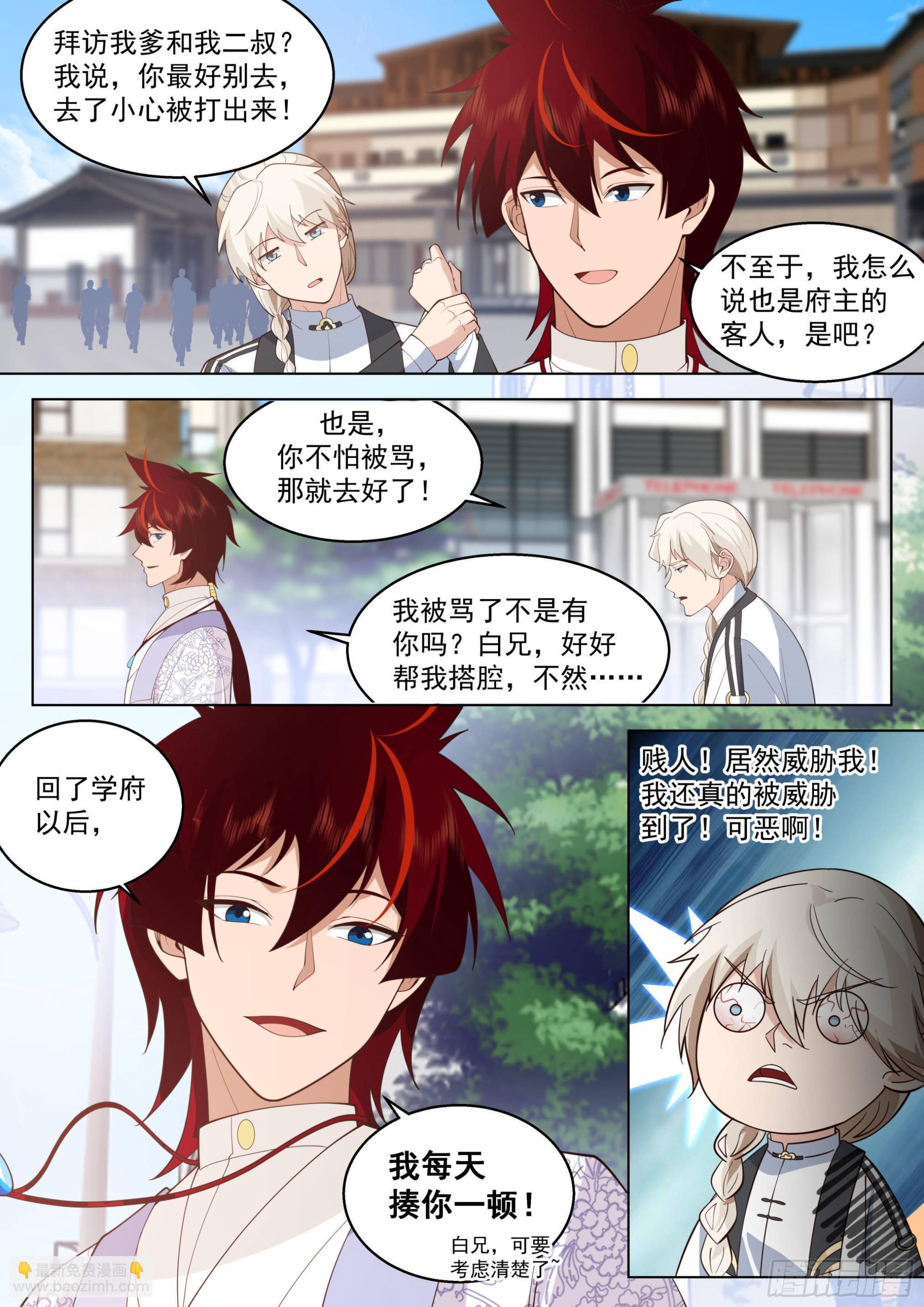 人境之乱篇-天才都是随便玩玩-第480话