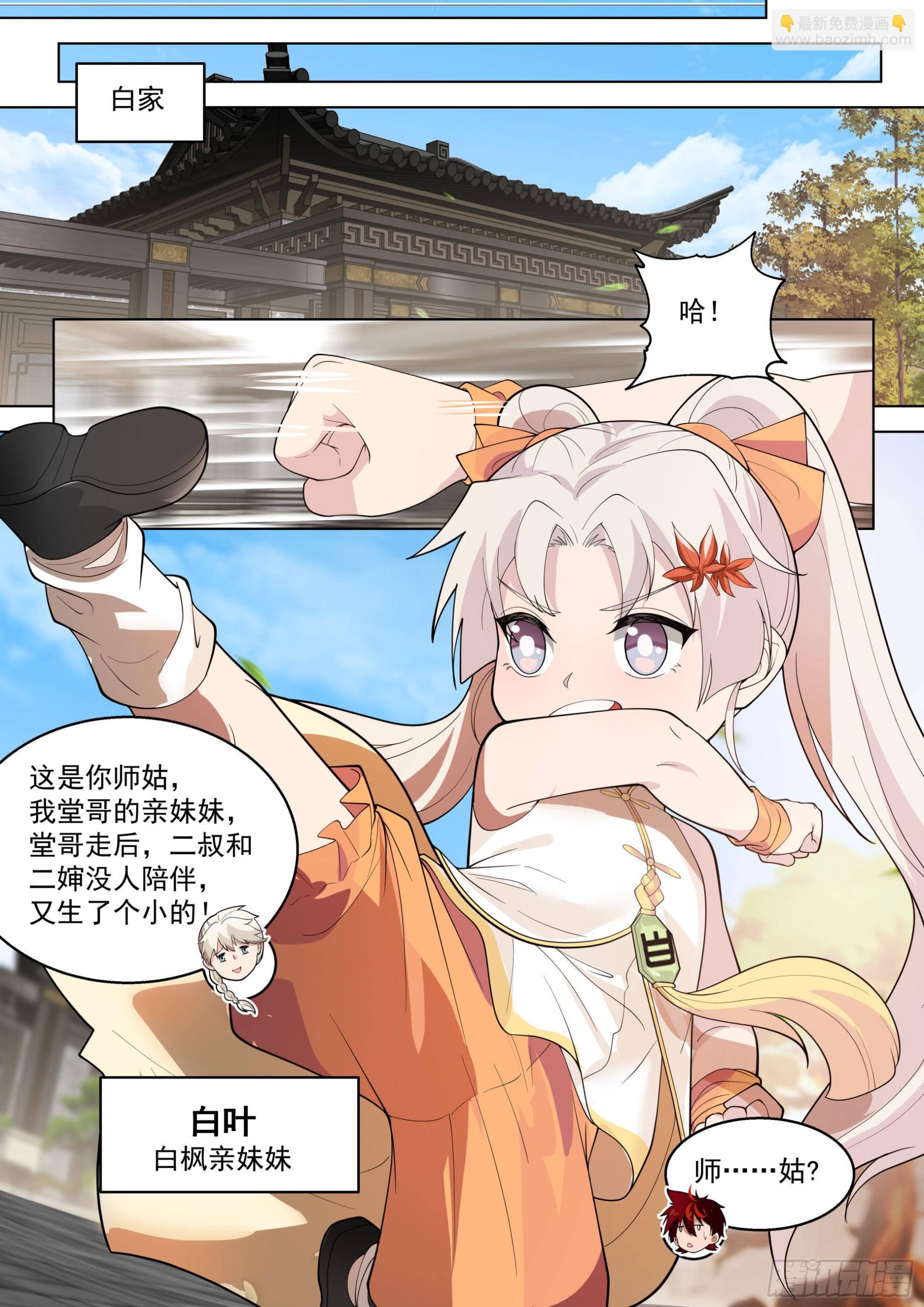 人境之乱篇-天才都是随便玩玩-第480话